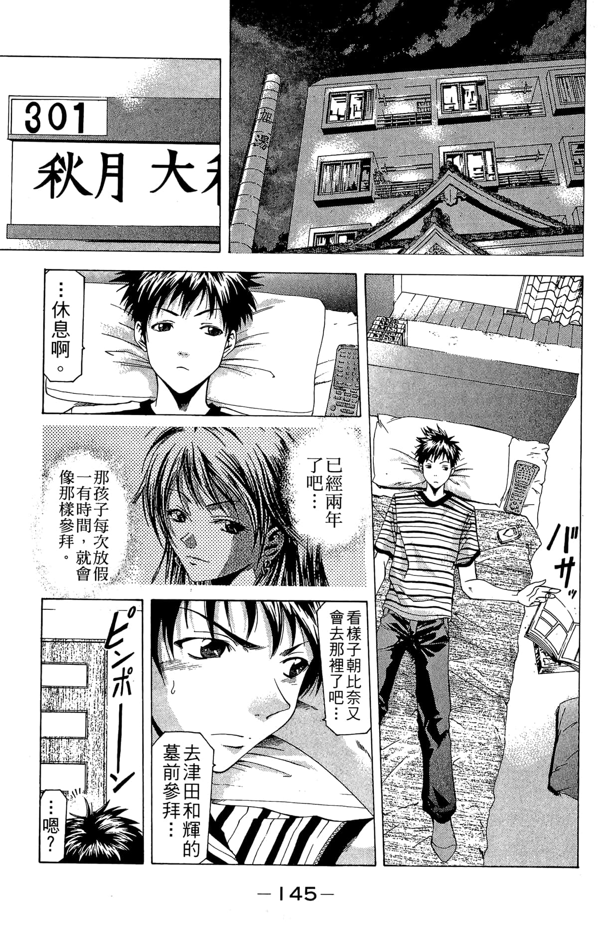 Page 147