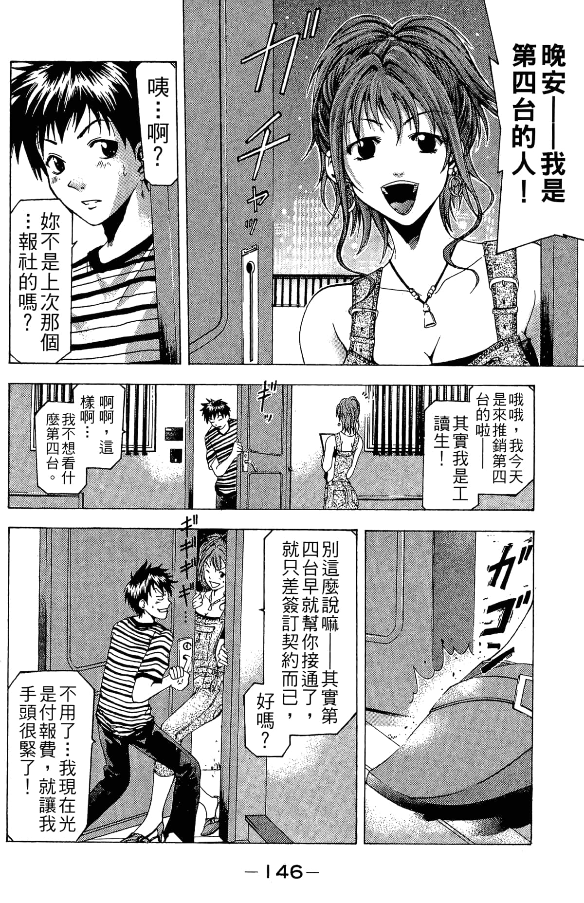 Page 148