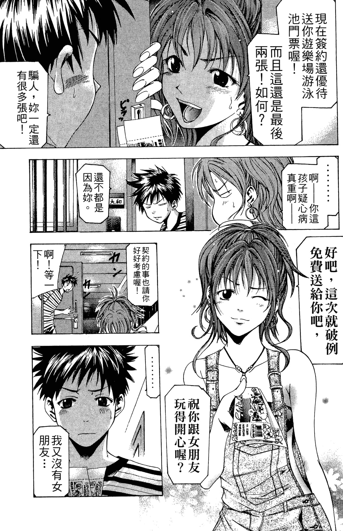 Page 149