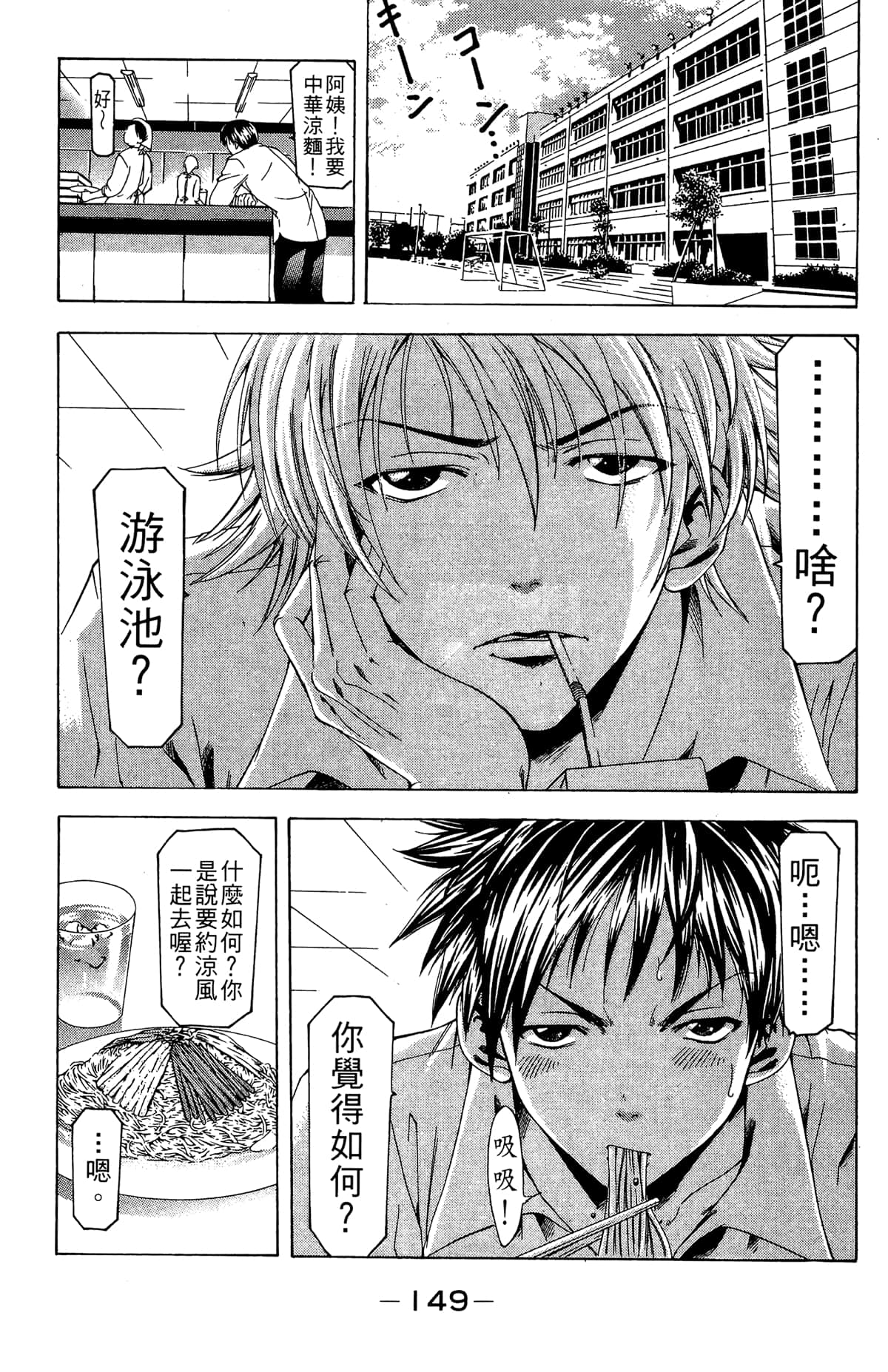 Page 151
