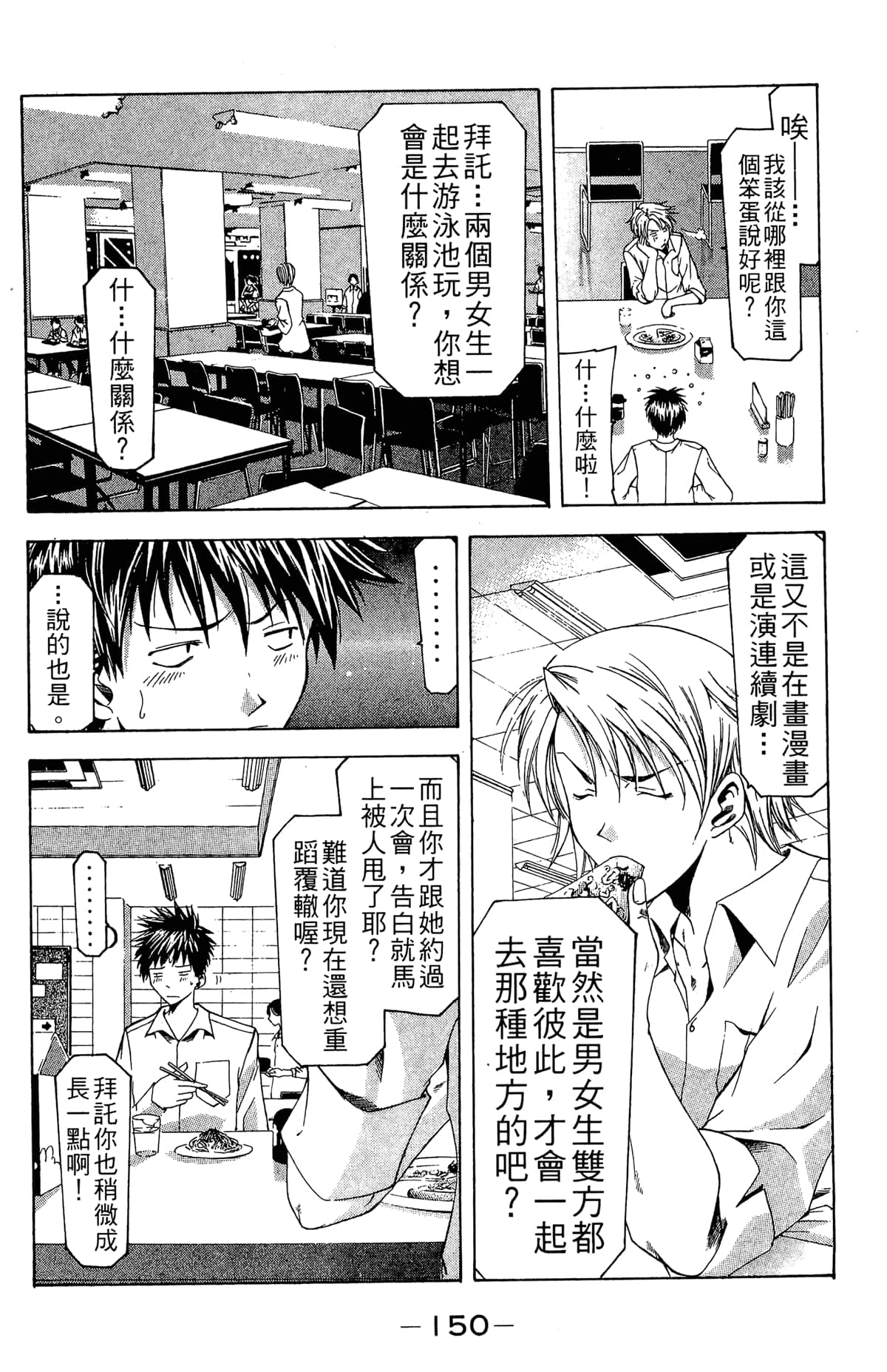 Page 152