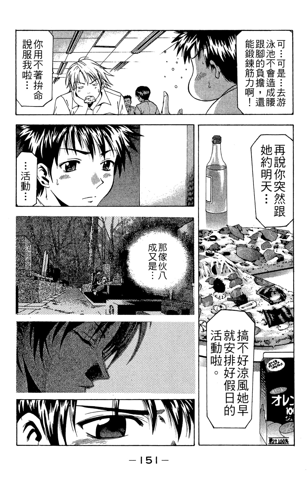 Page 153