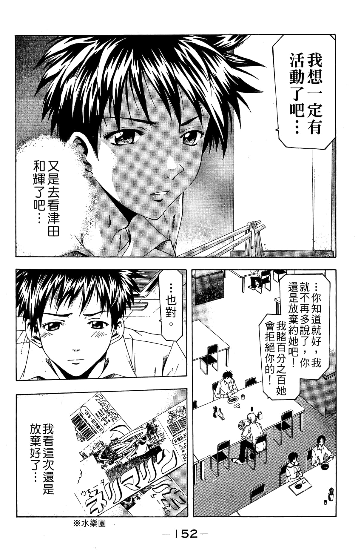 Page 154