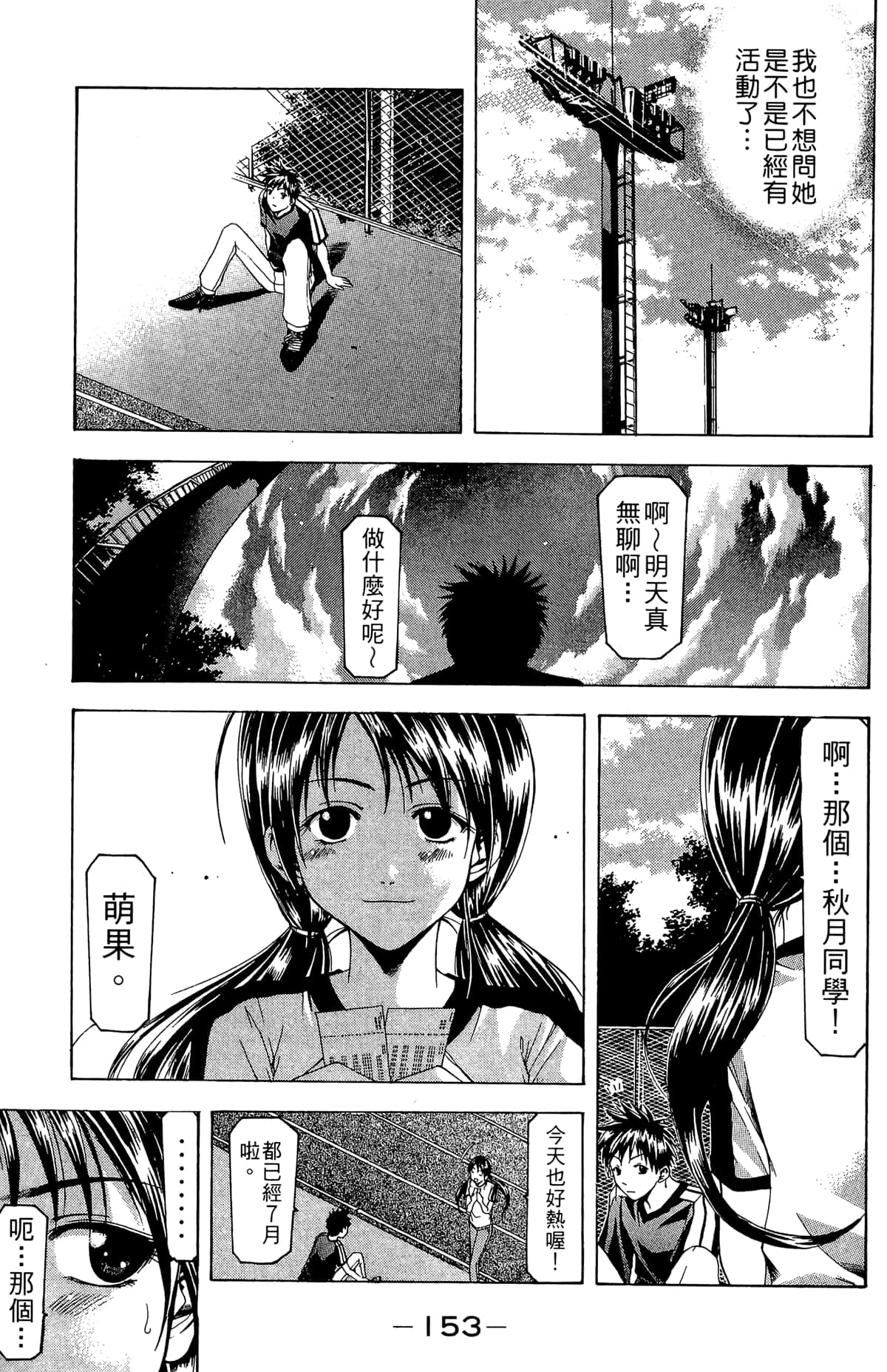 Page 155
