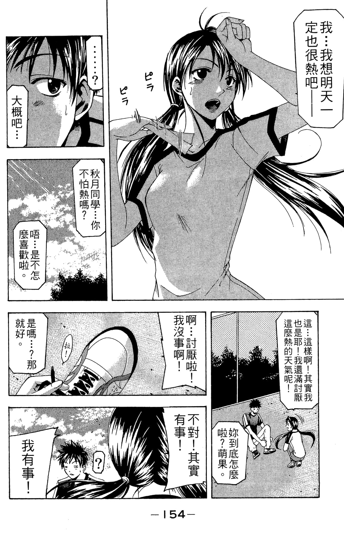 Page 156