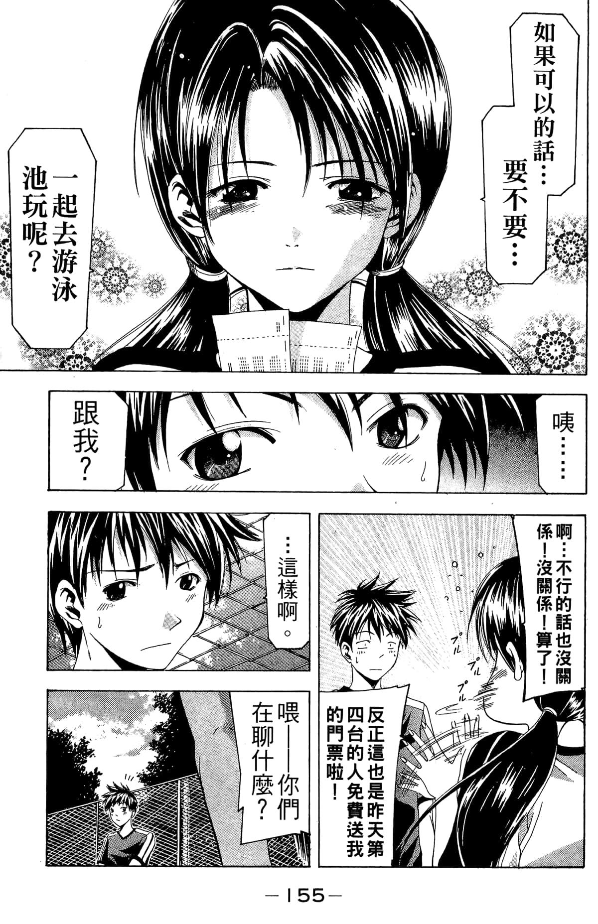 Page 157