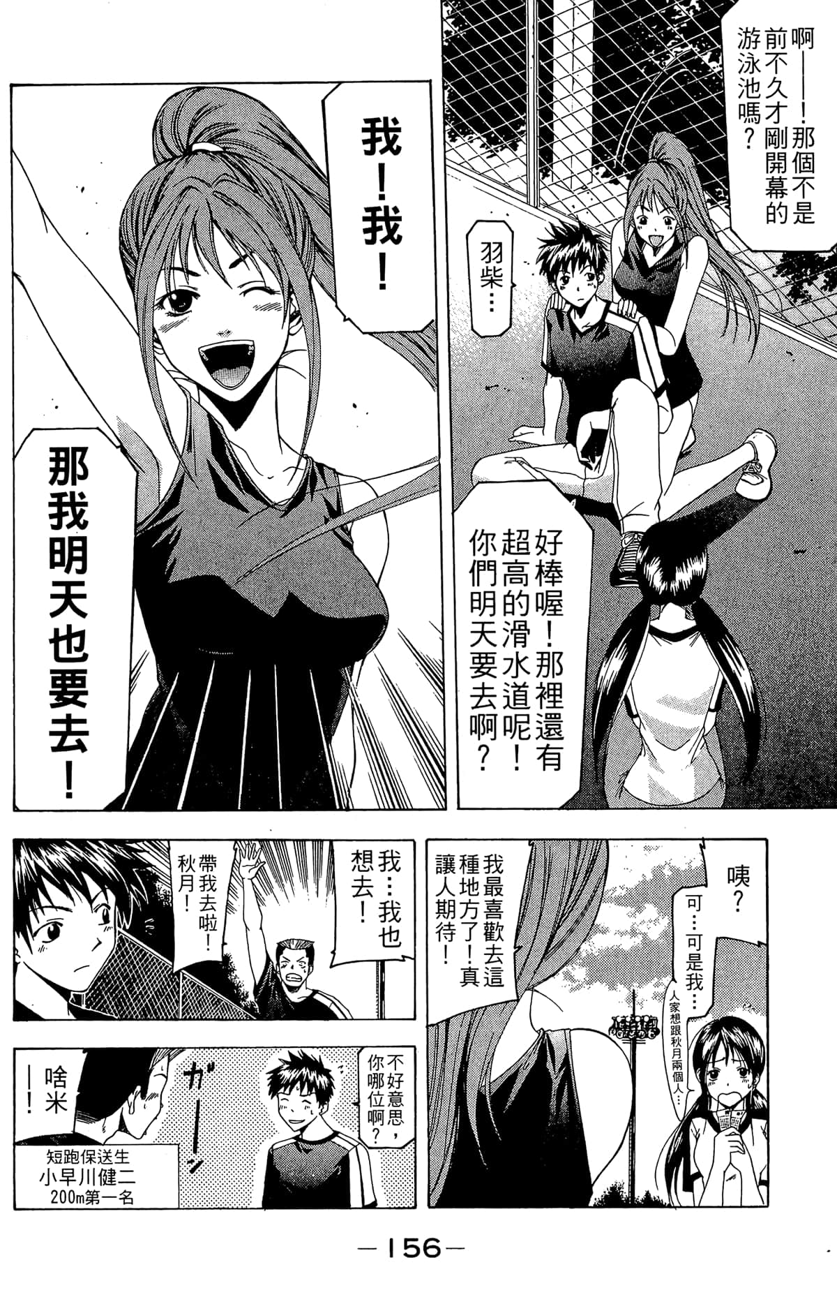Page 158