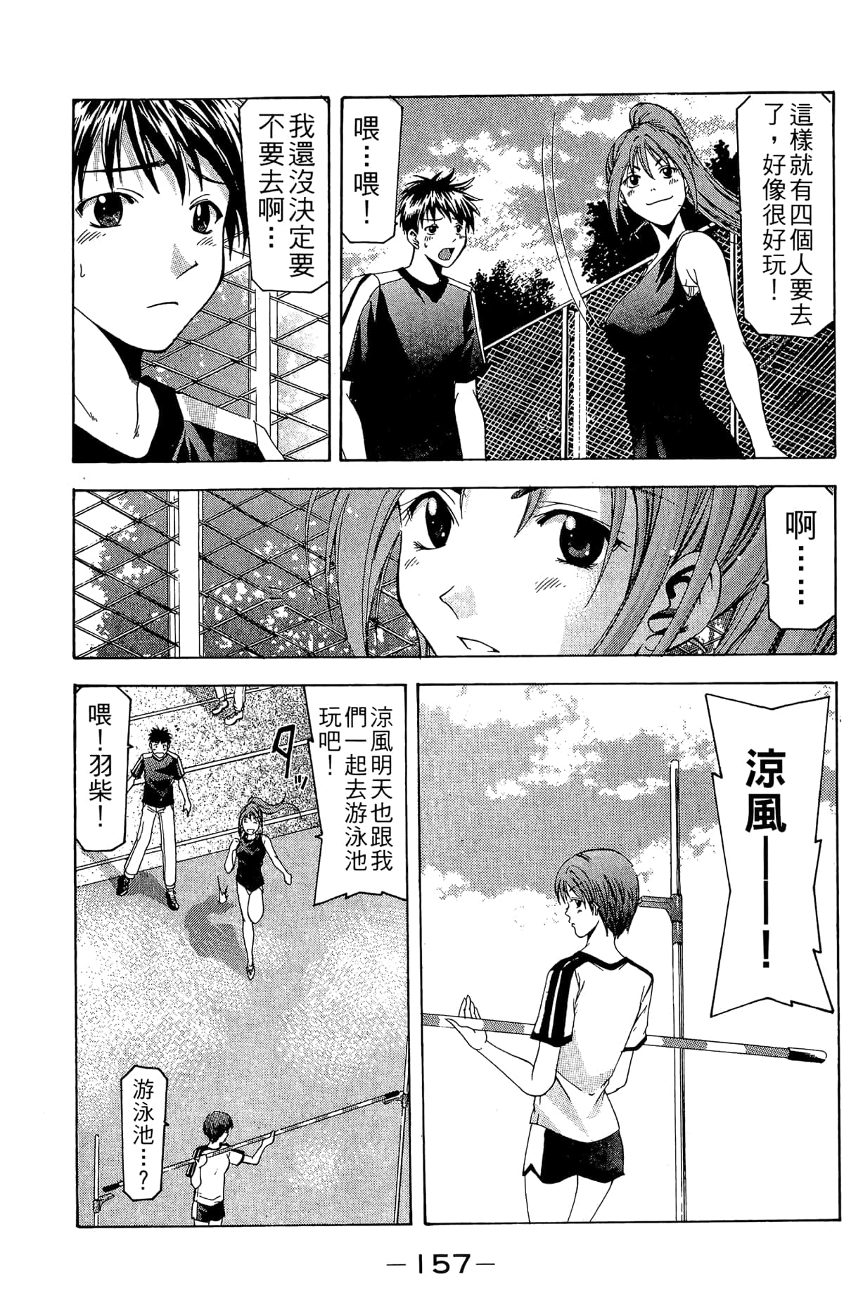 Page 159