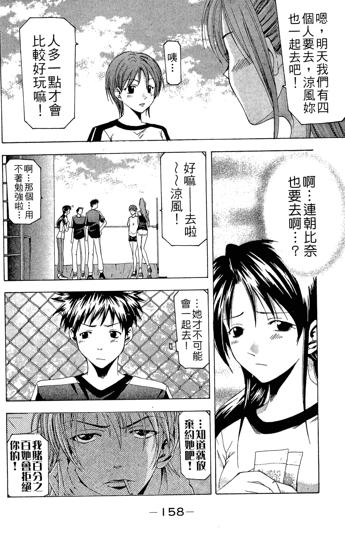 Page 160