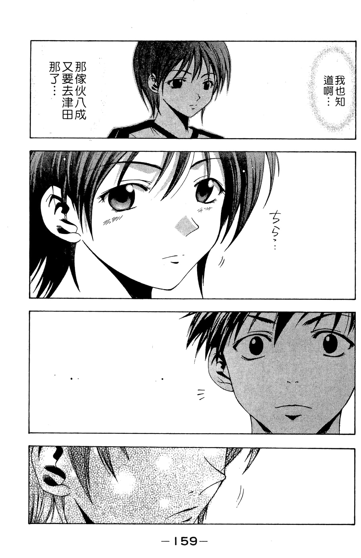 Page 161