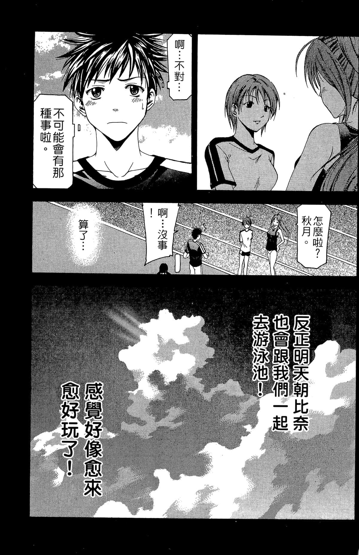 Page 163