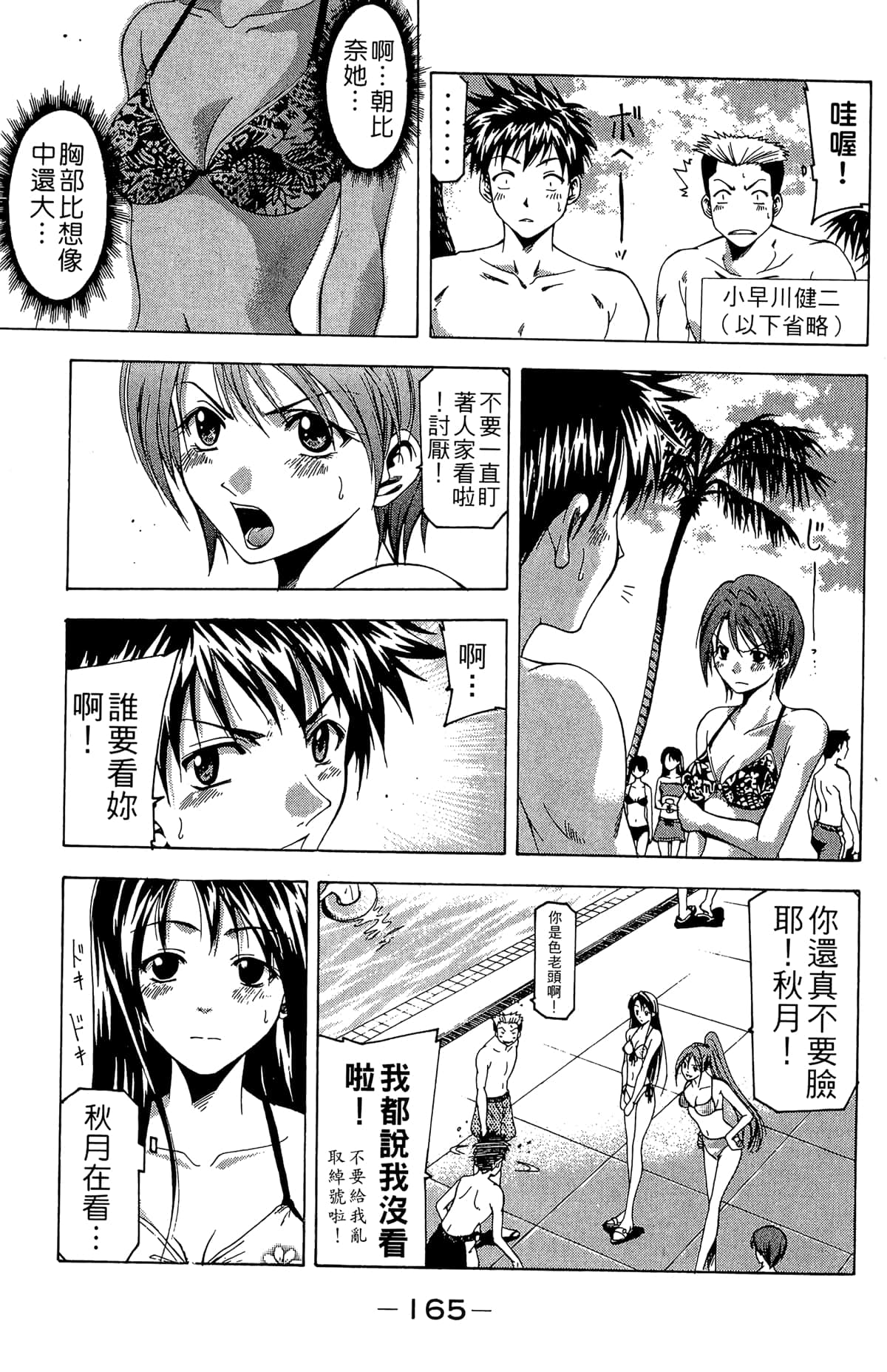 Page 167