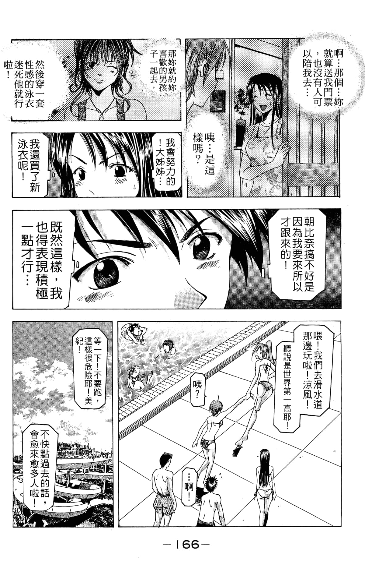 Page 168