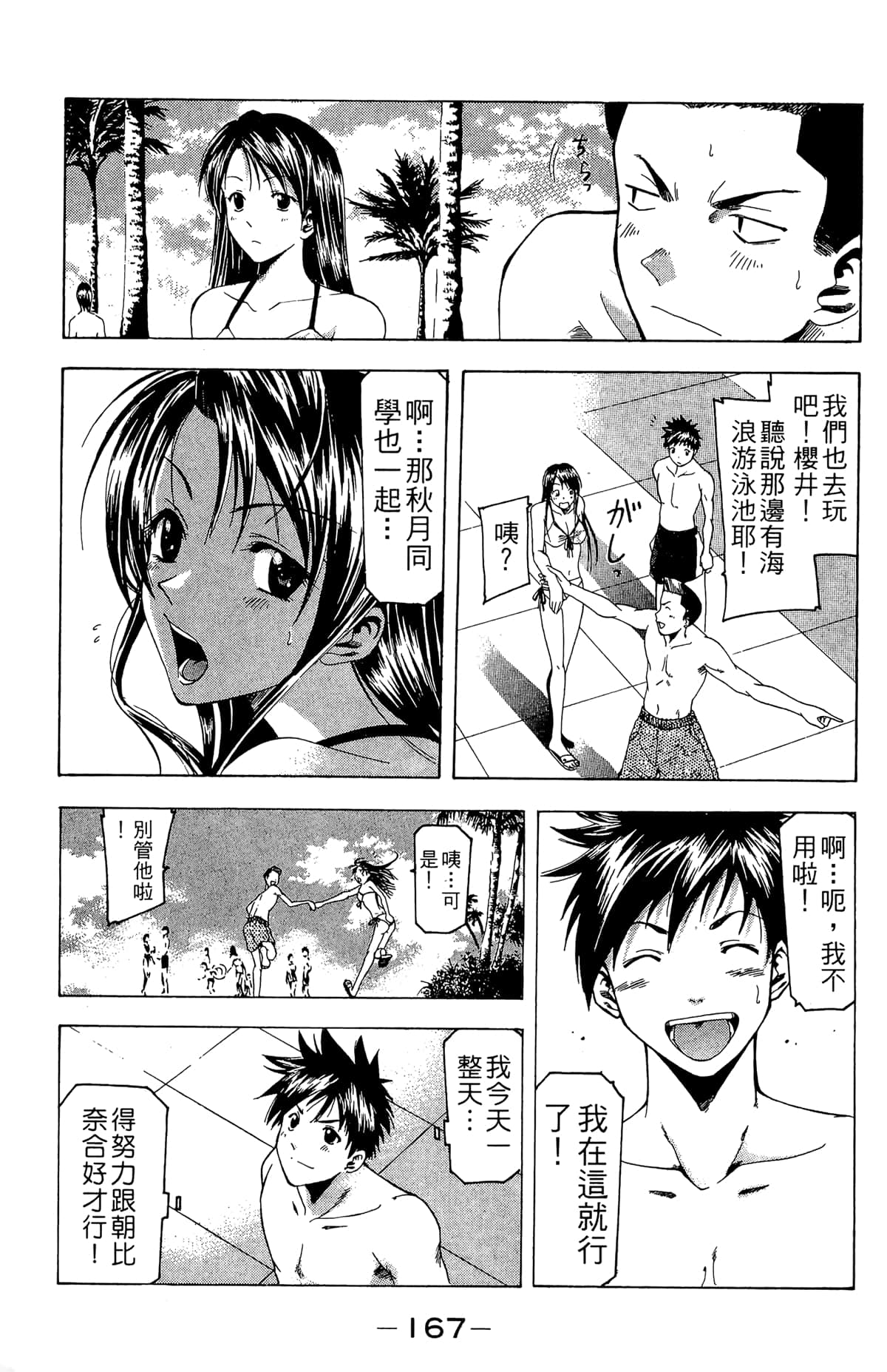 Page 169