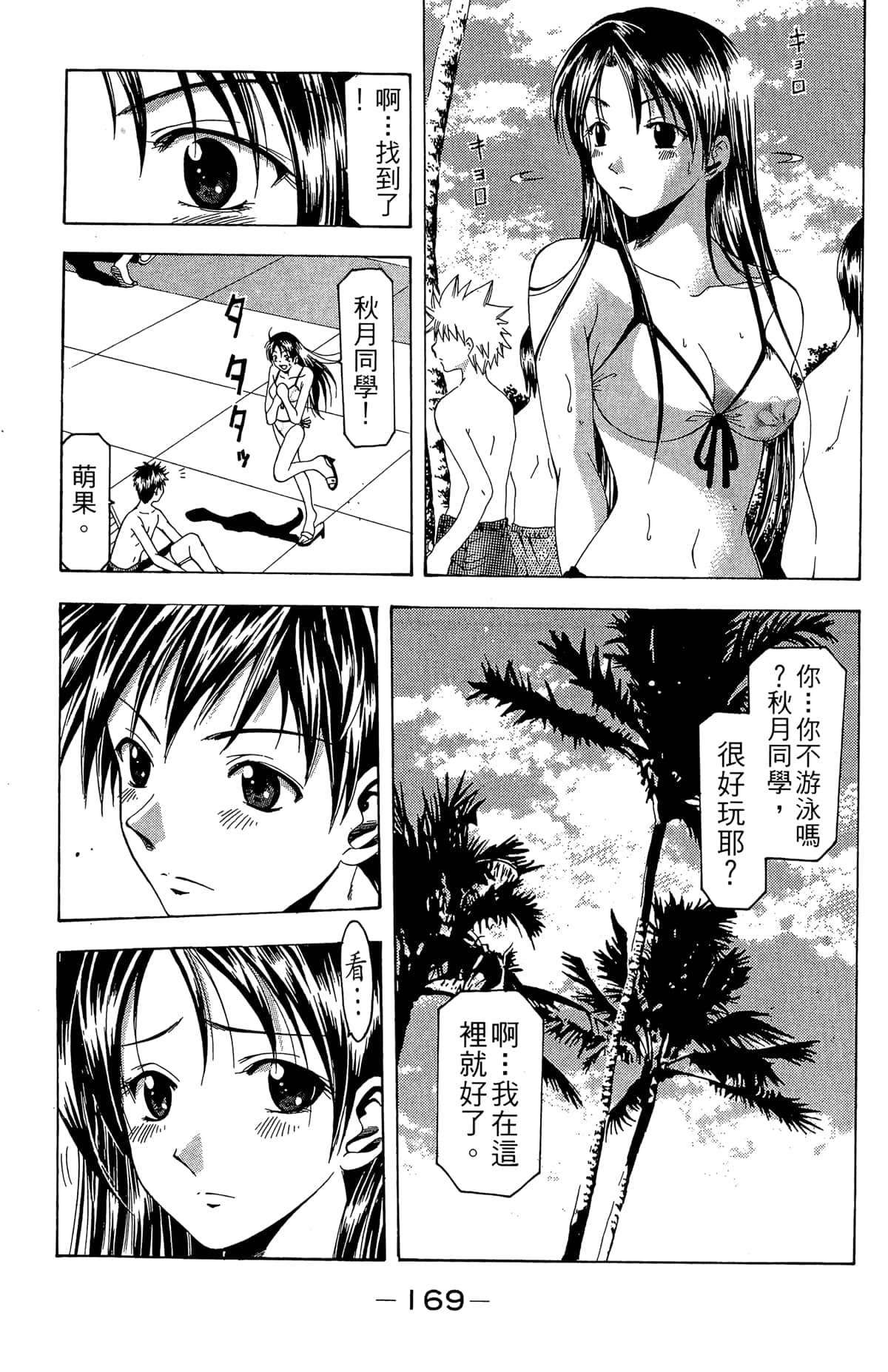 Page 171