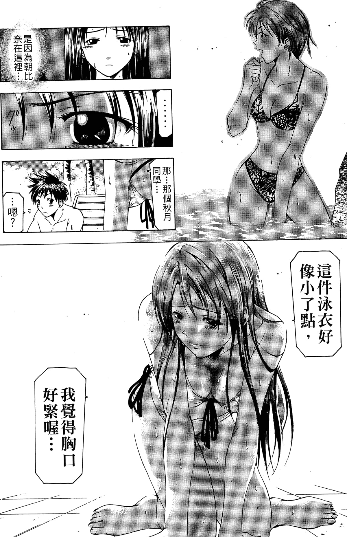 Page 172