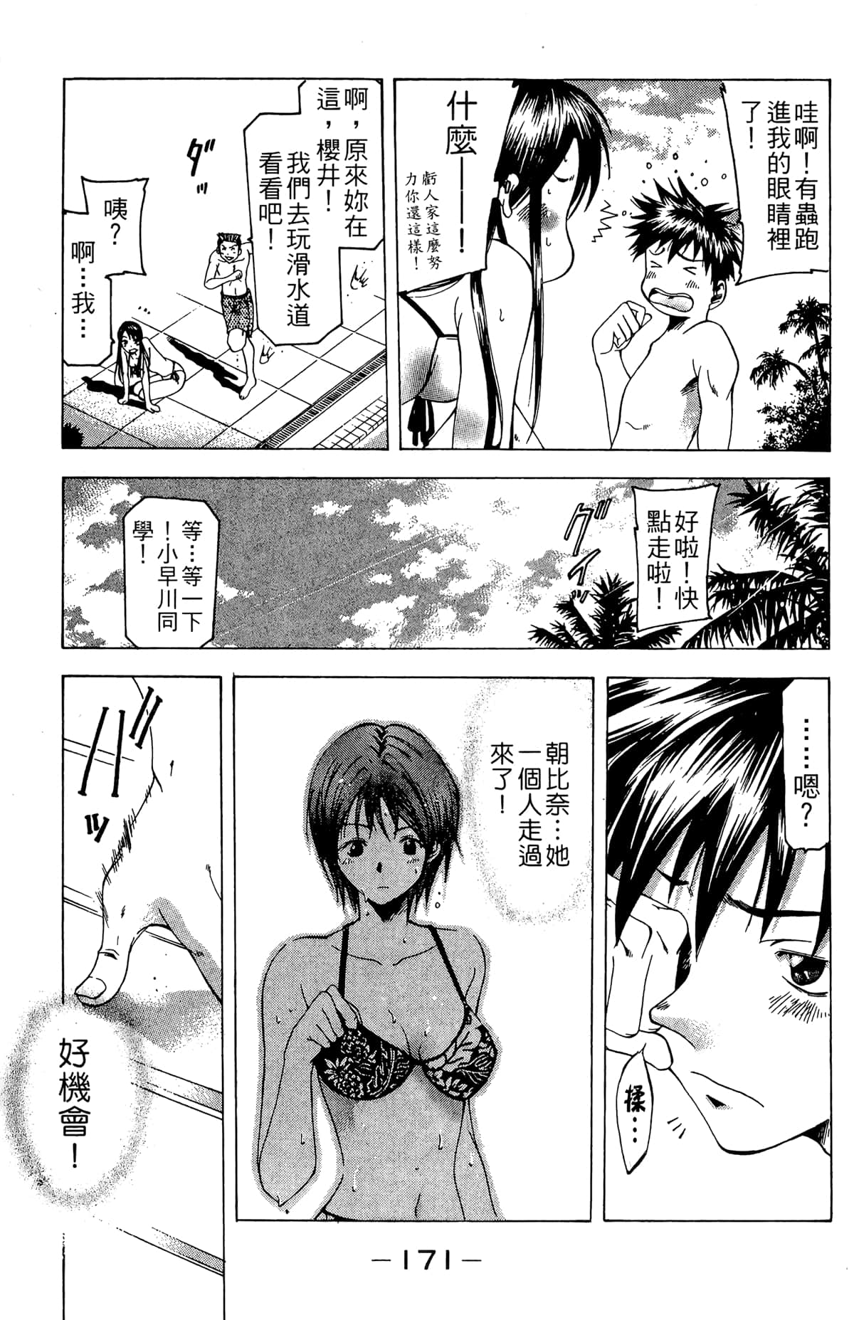 Page 173