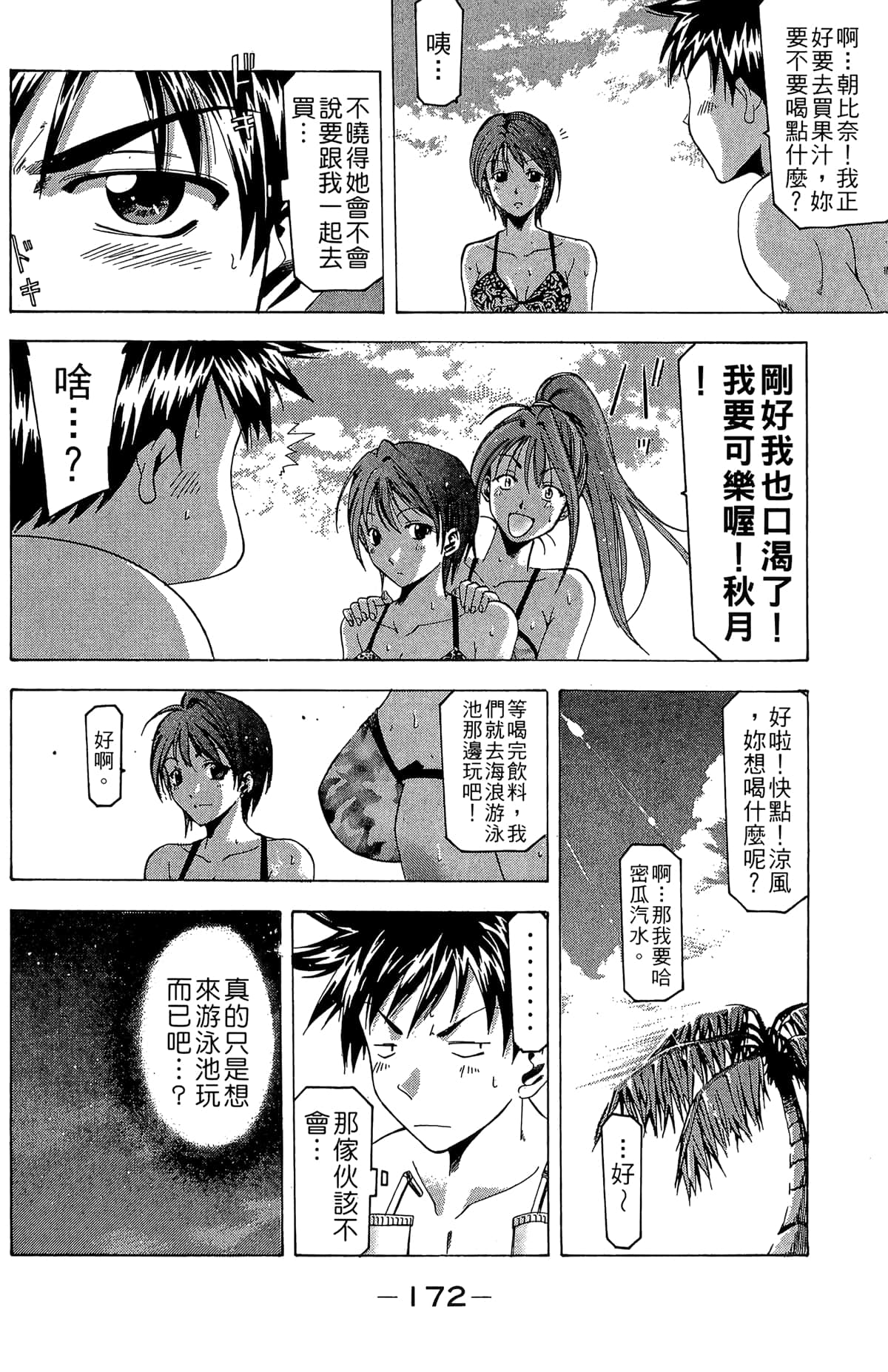 Page 174