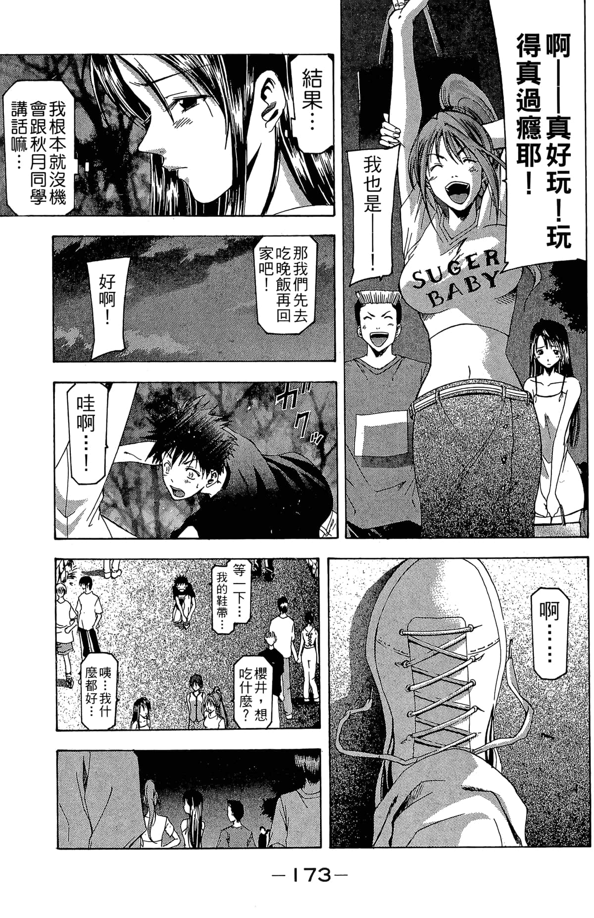 Page 175