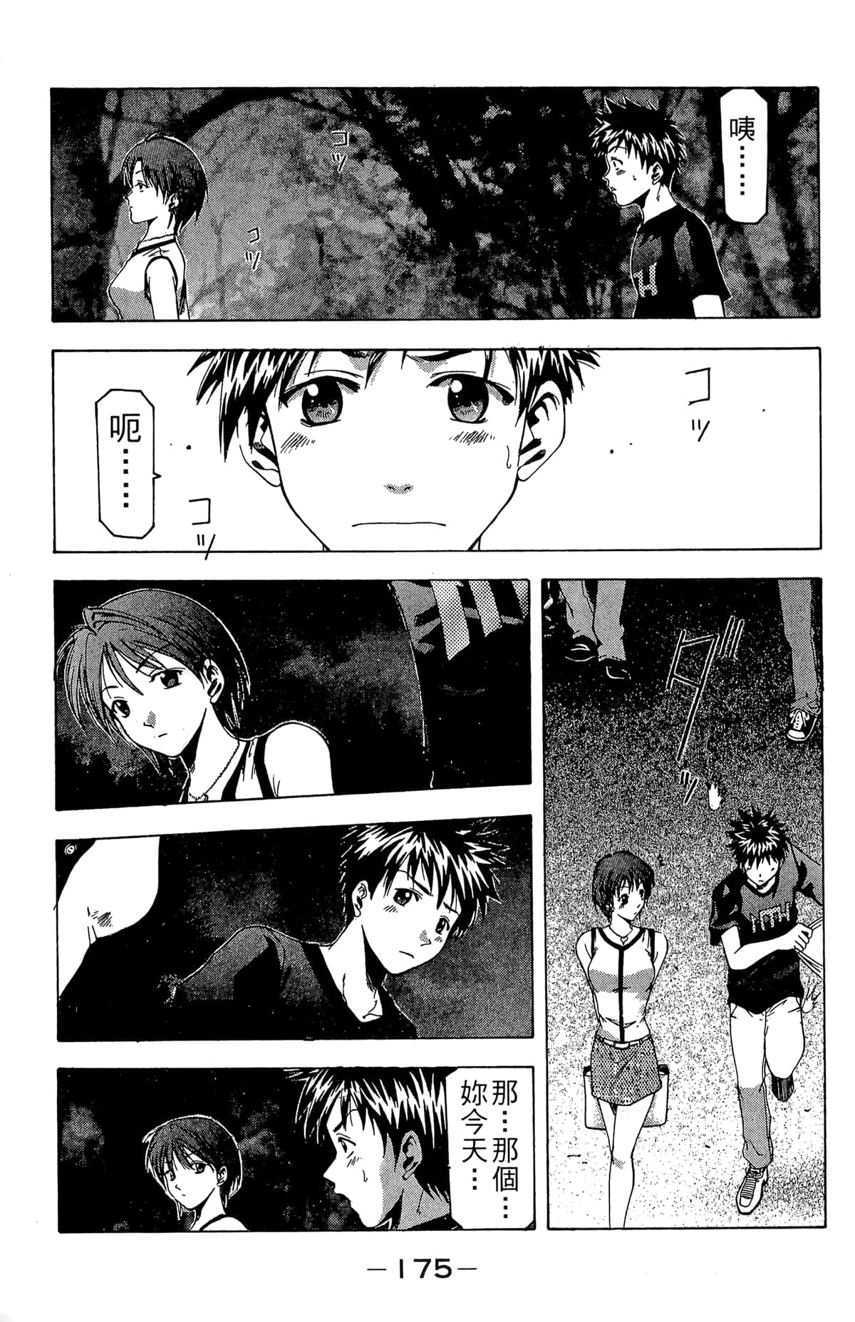 Page 177