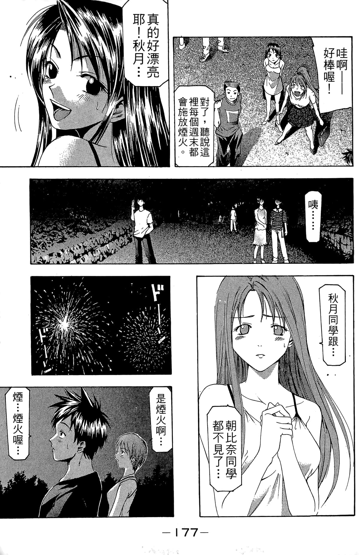 Page 179