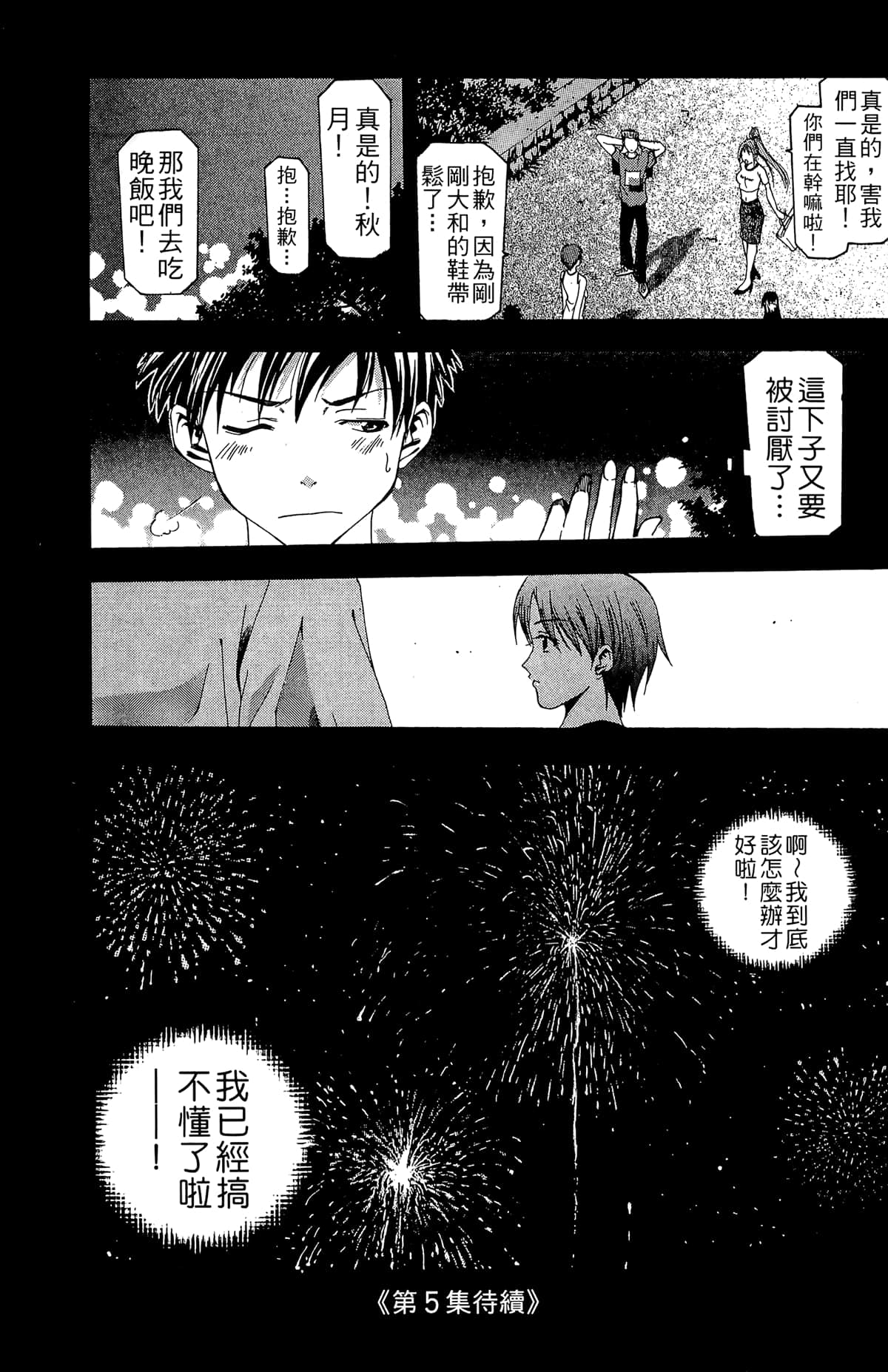 Page 183