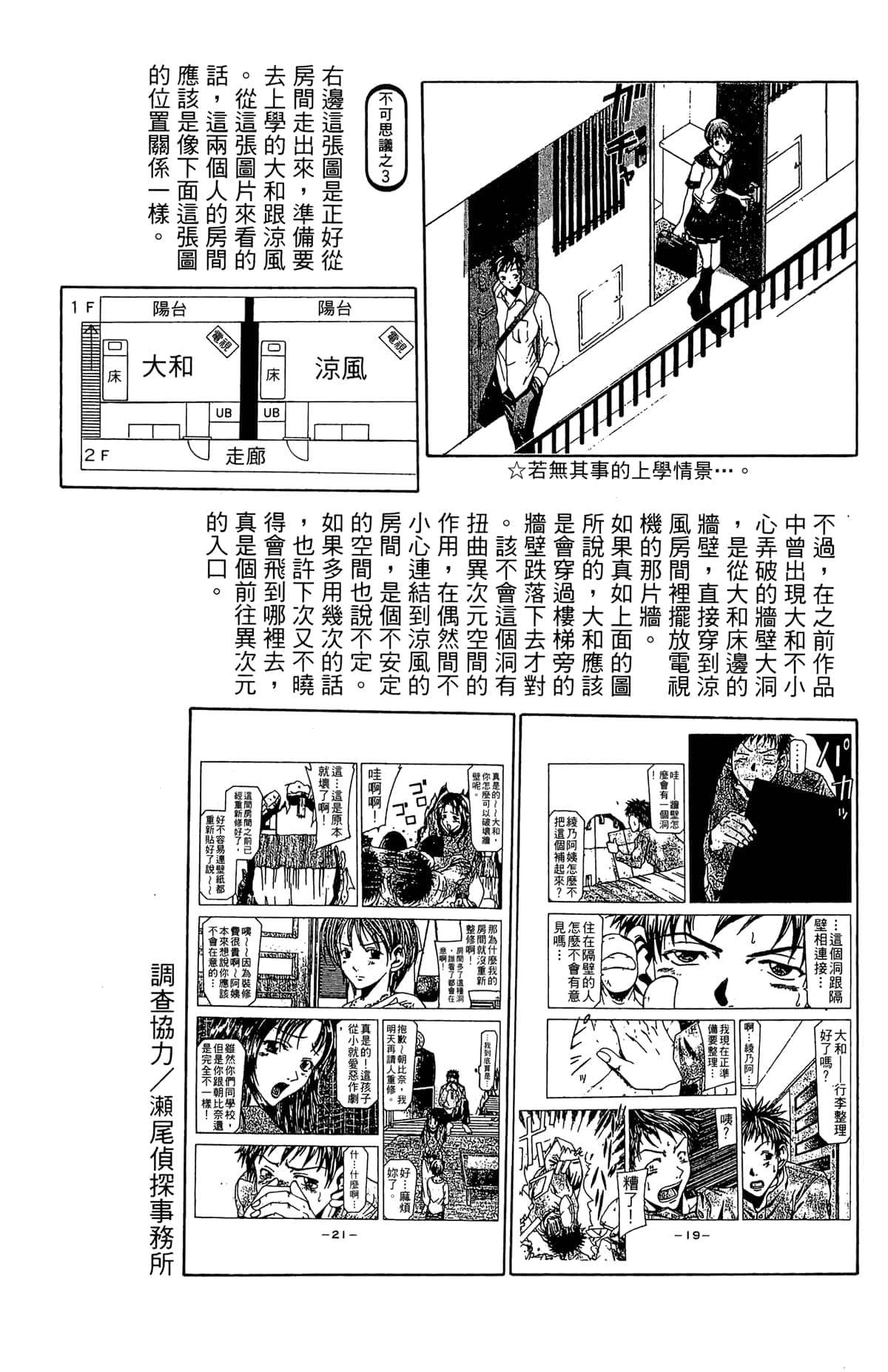 Page 185