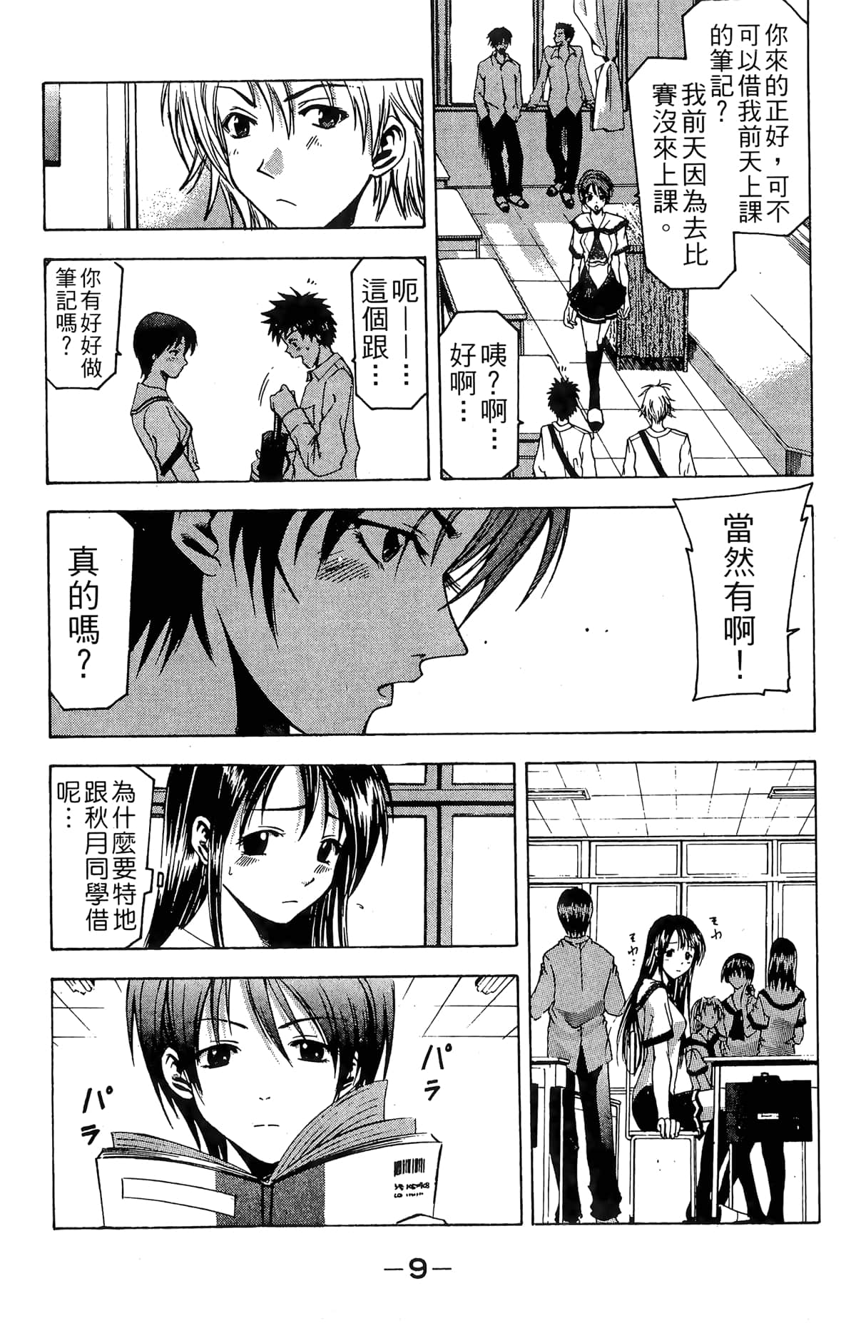 Page 11