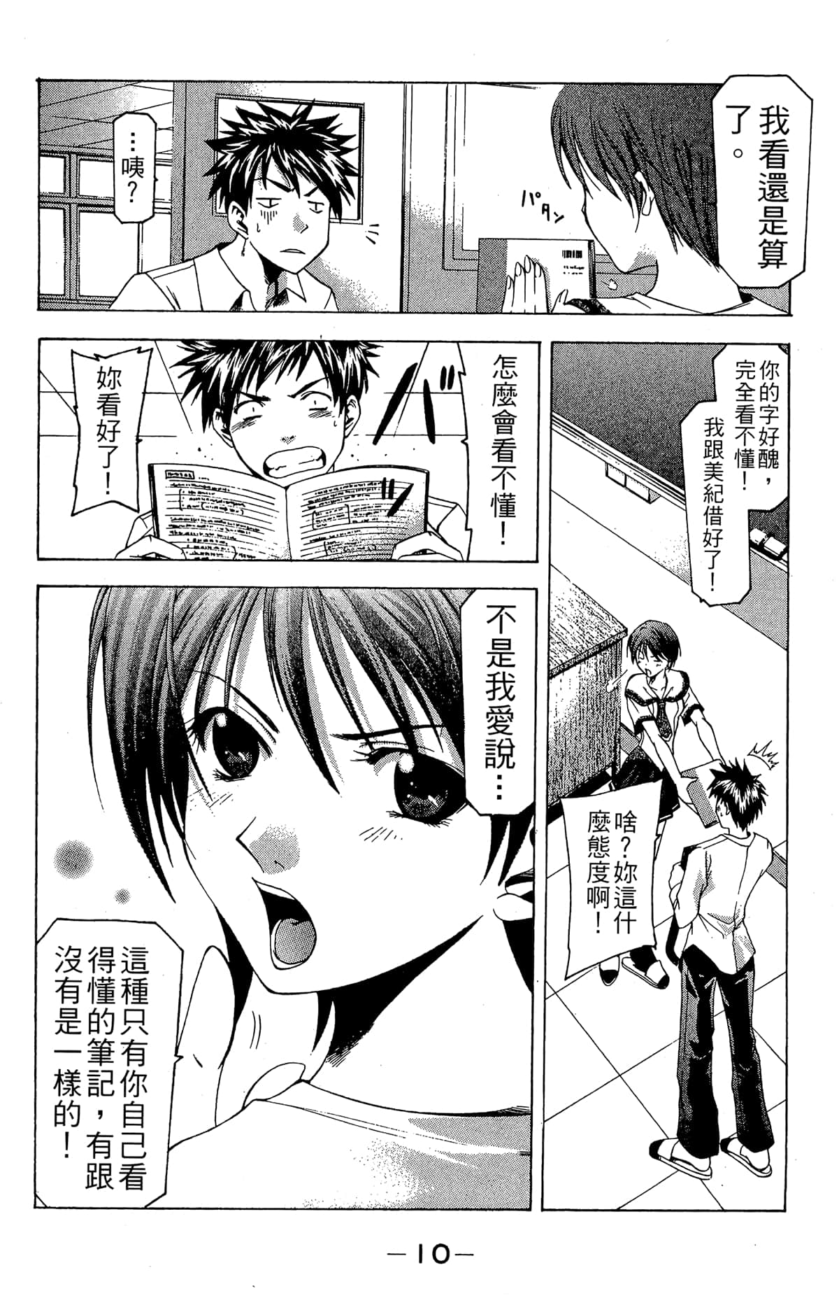 Page 12