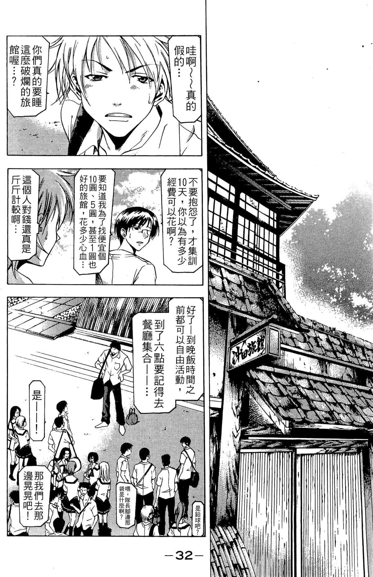 Page 34