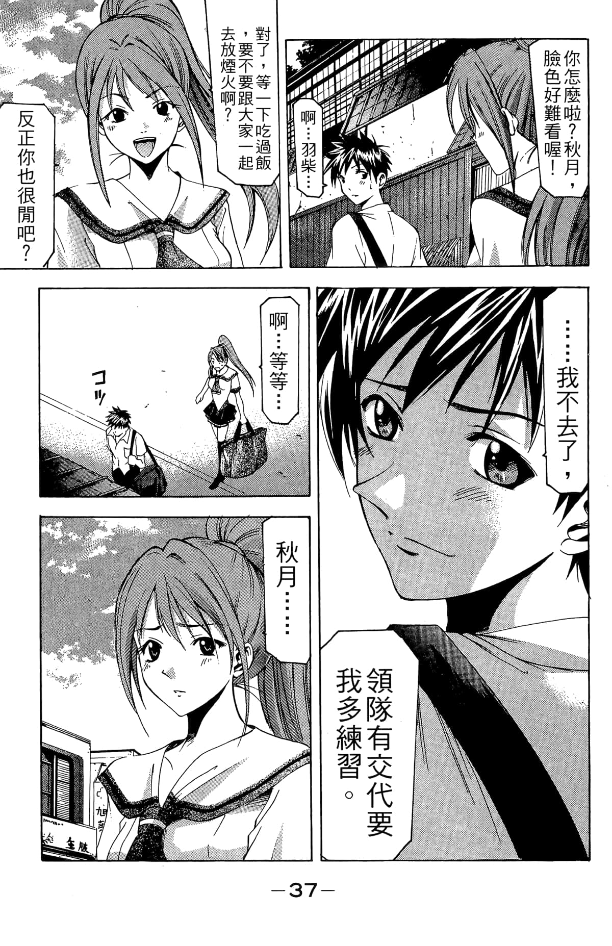 Page 39