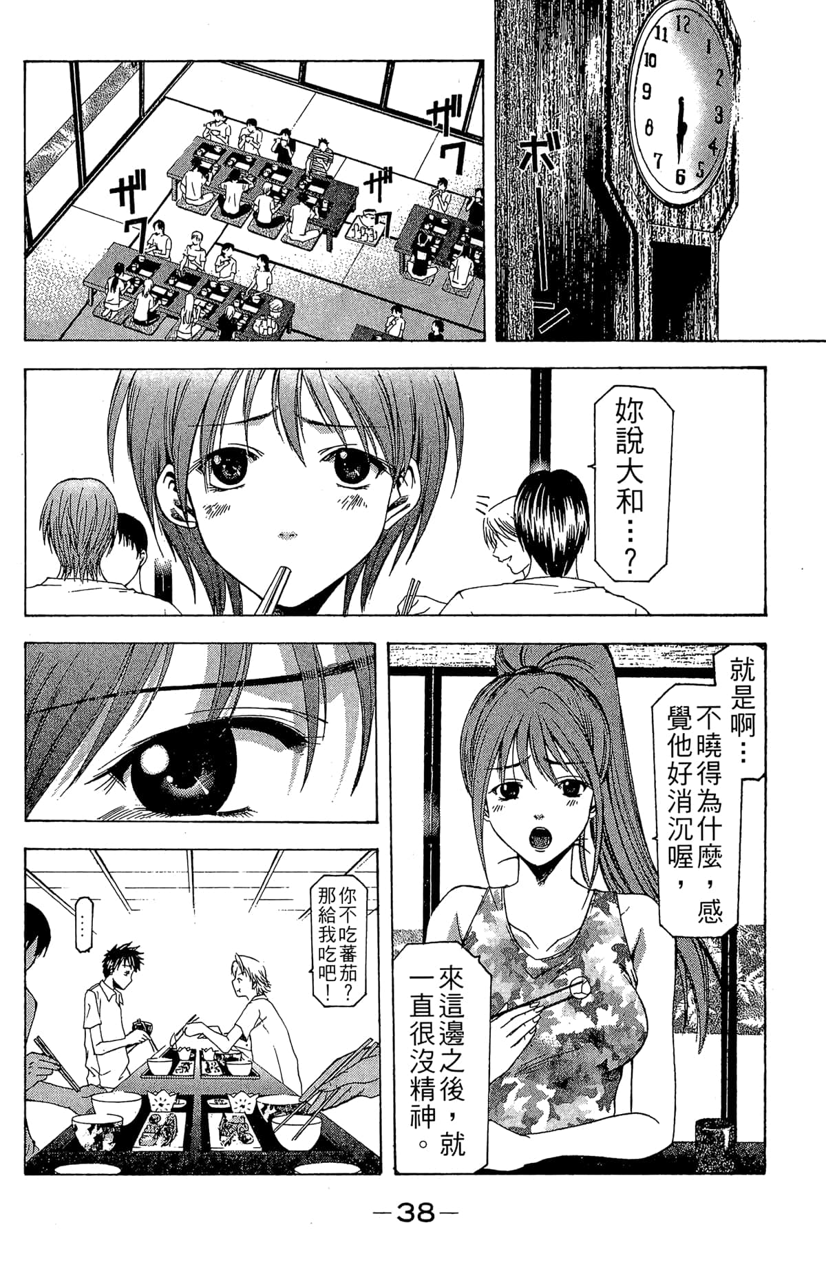 Page 40