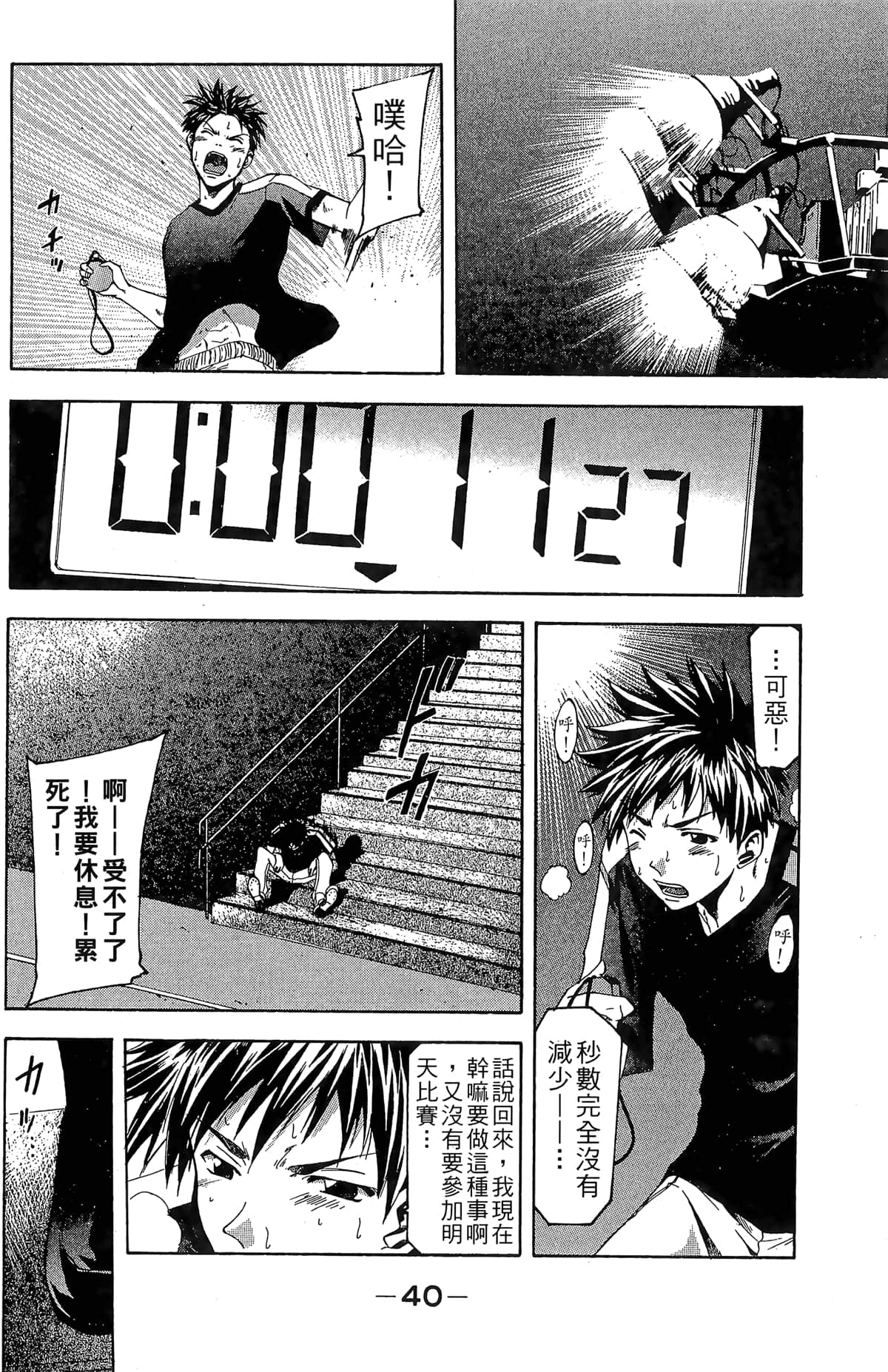 Page 42