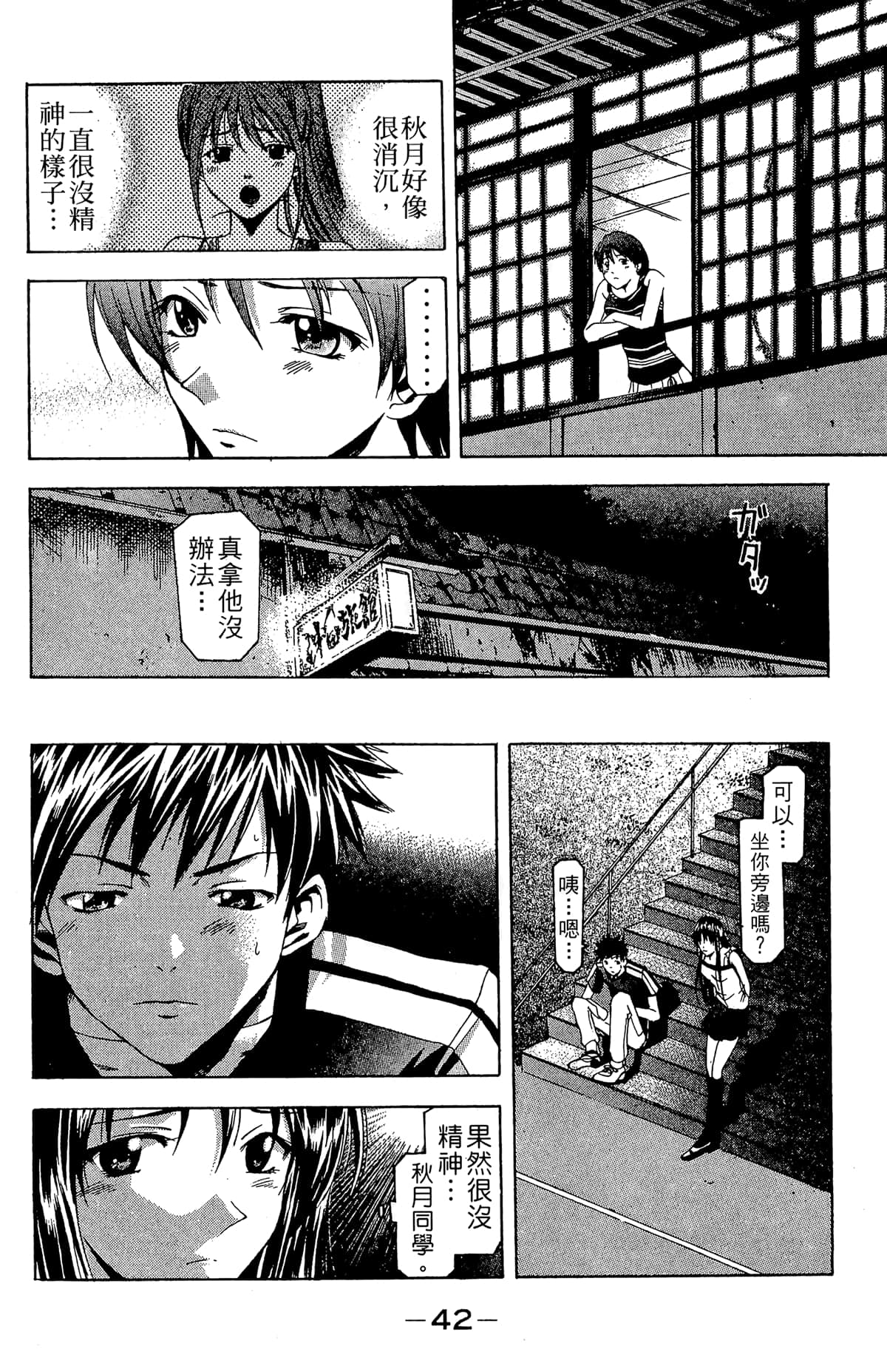 Page 44