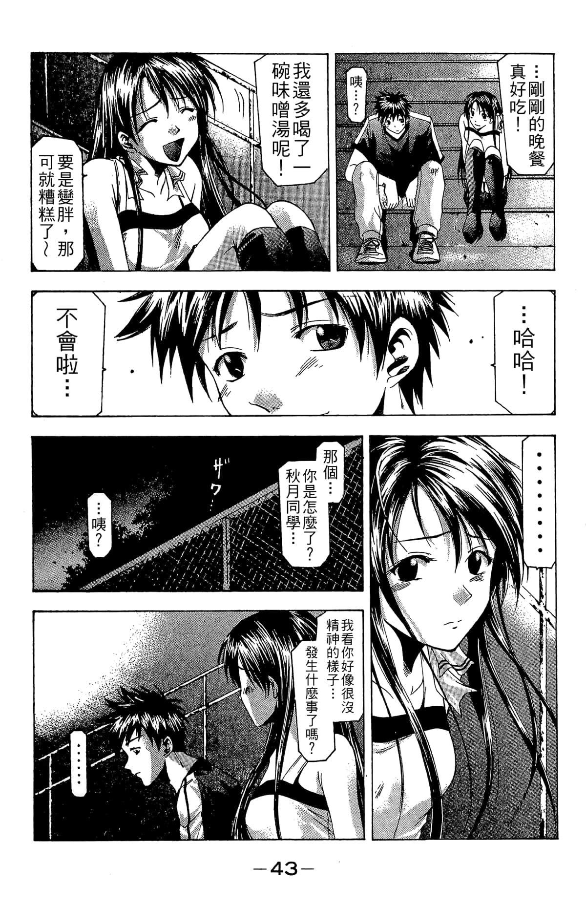 Page 45