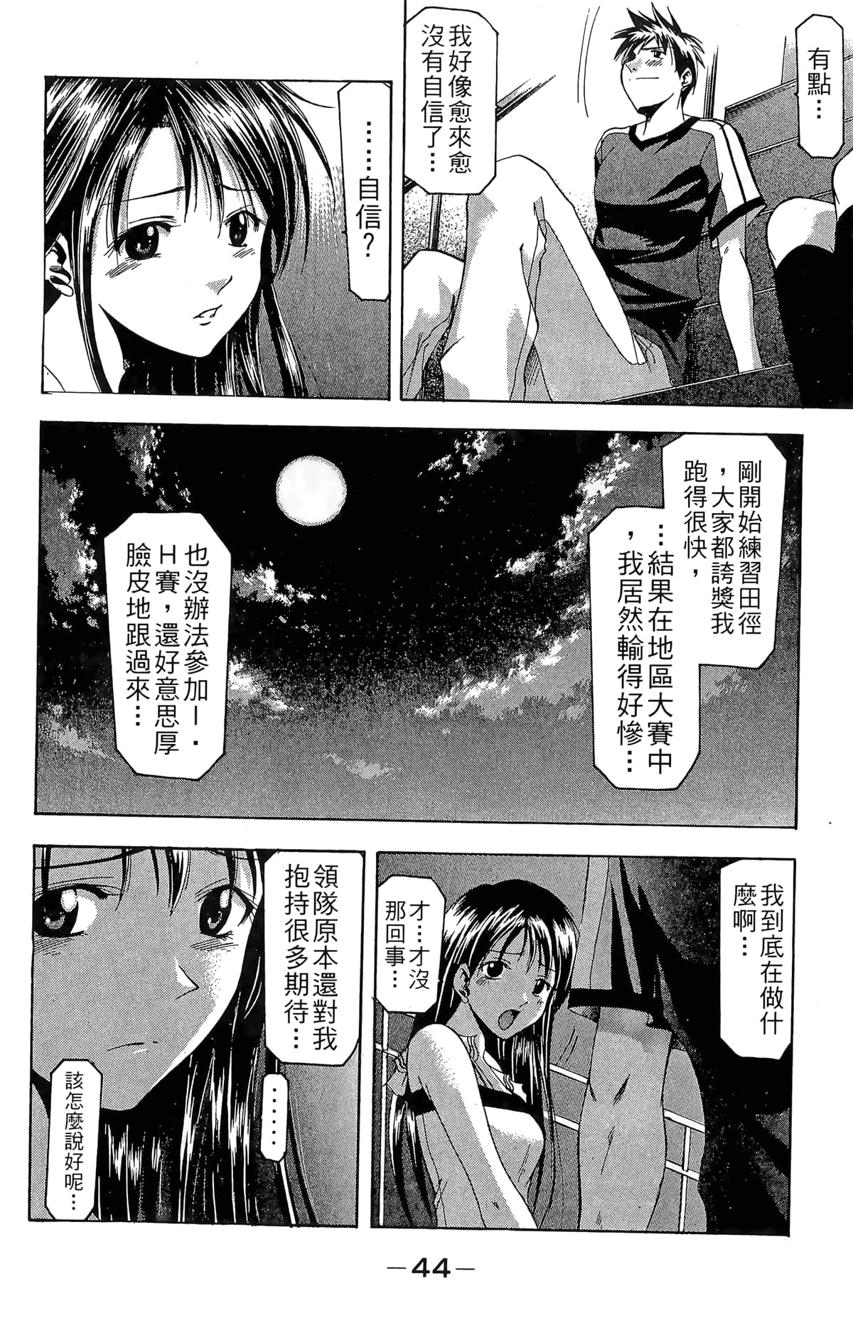 Page 46