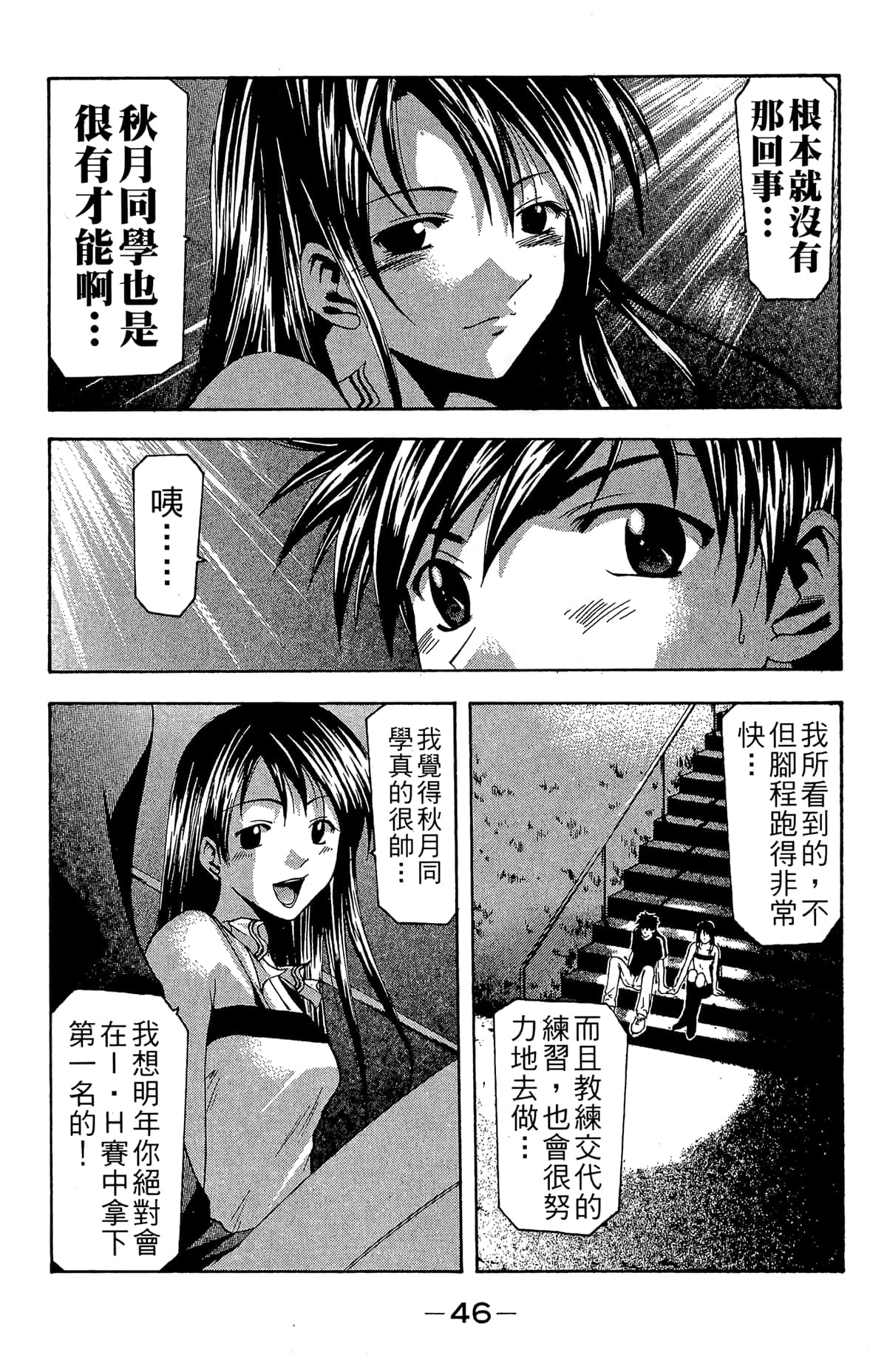 Page 48