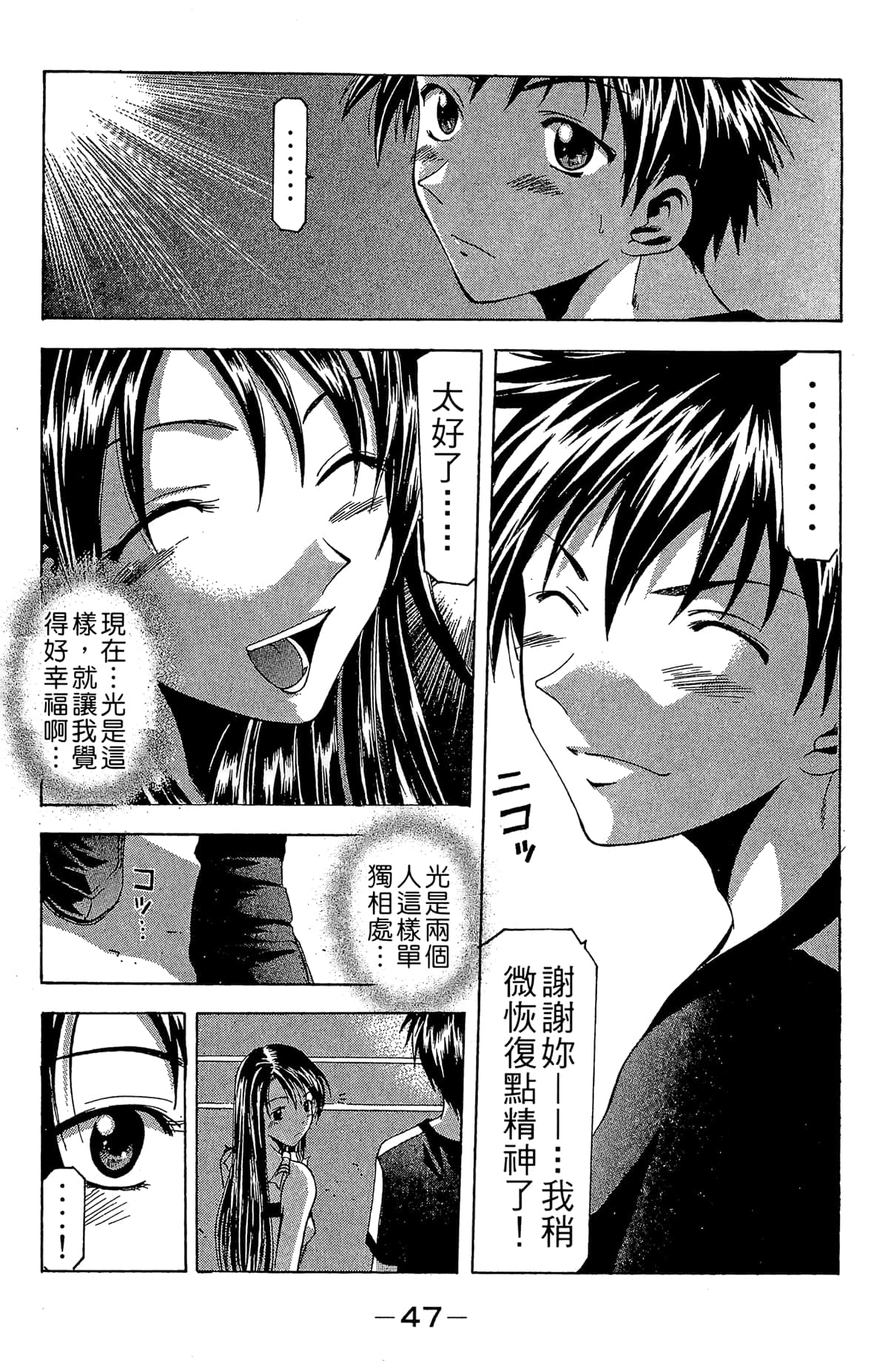 Page 49