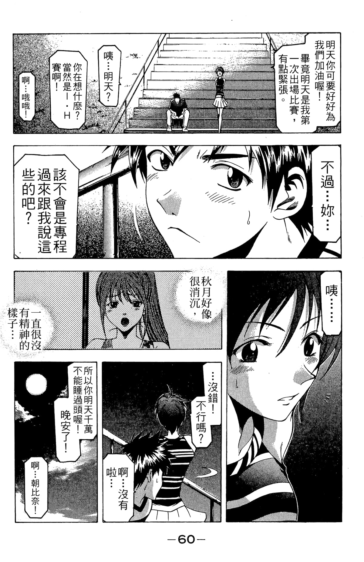 Page 62