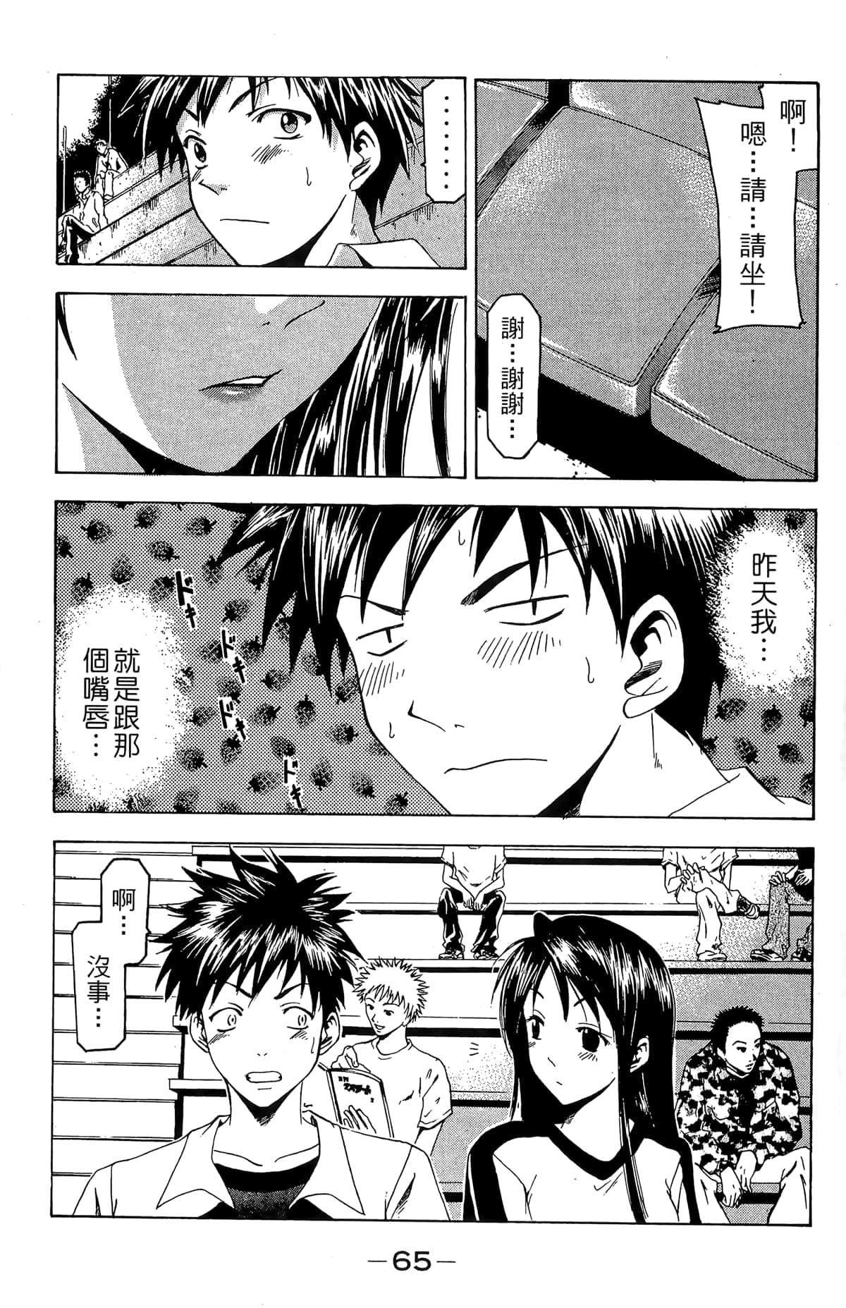 Page 67
