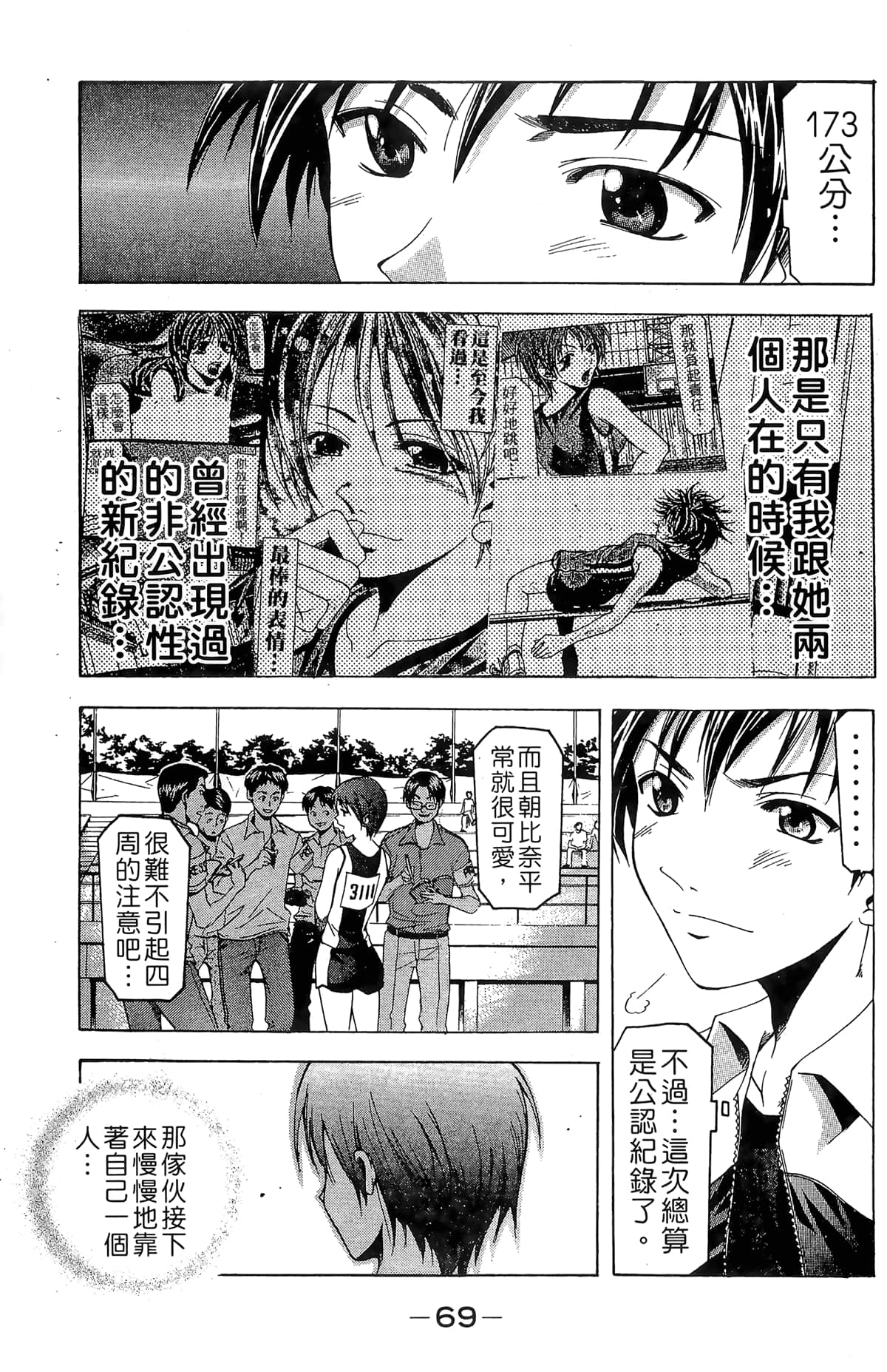 Page 71