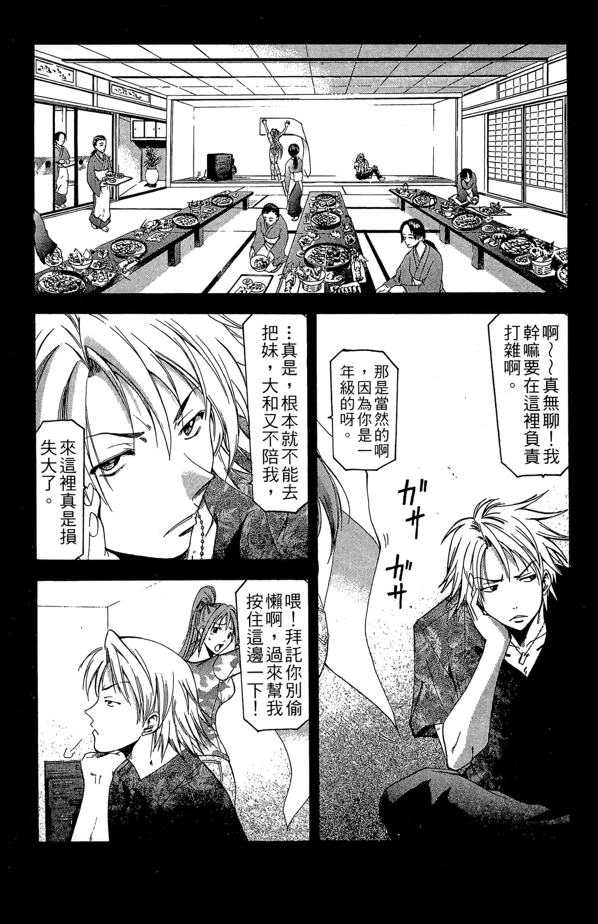 Page 75