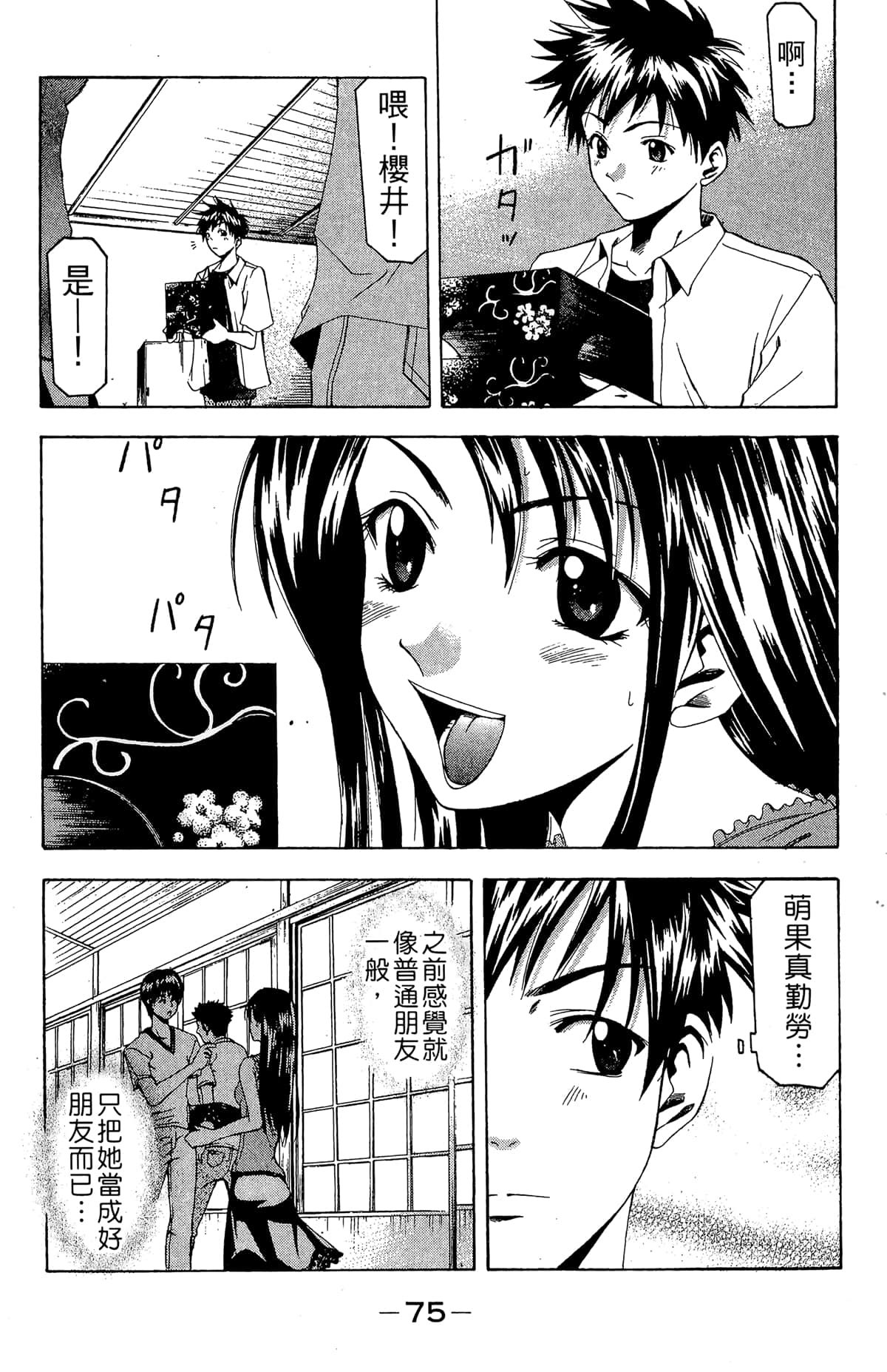Page 77