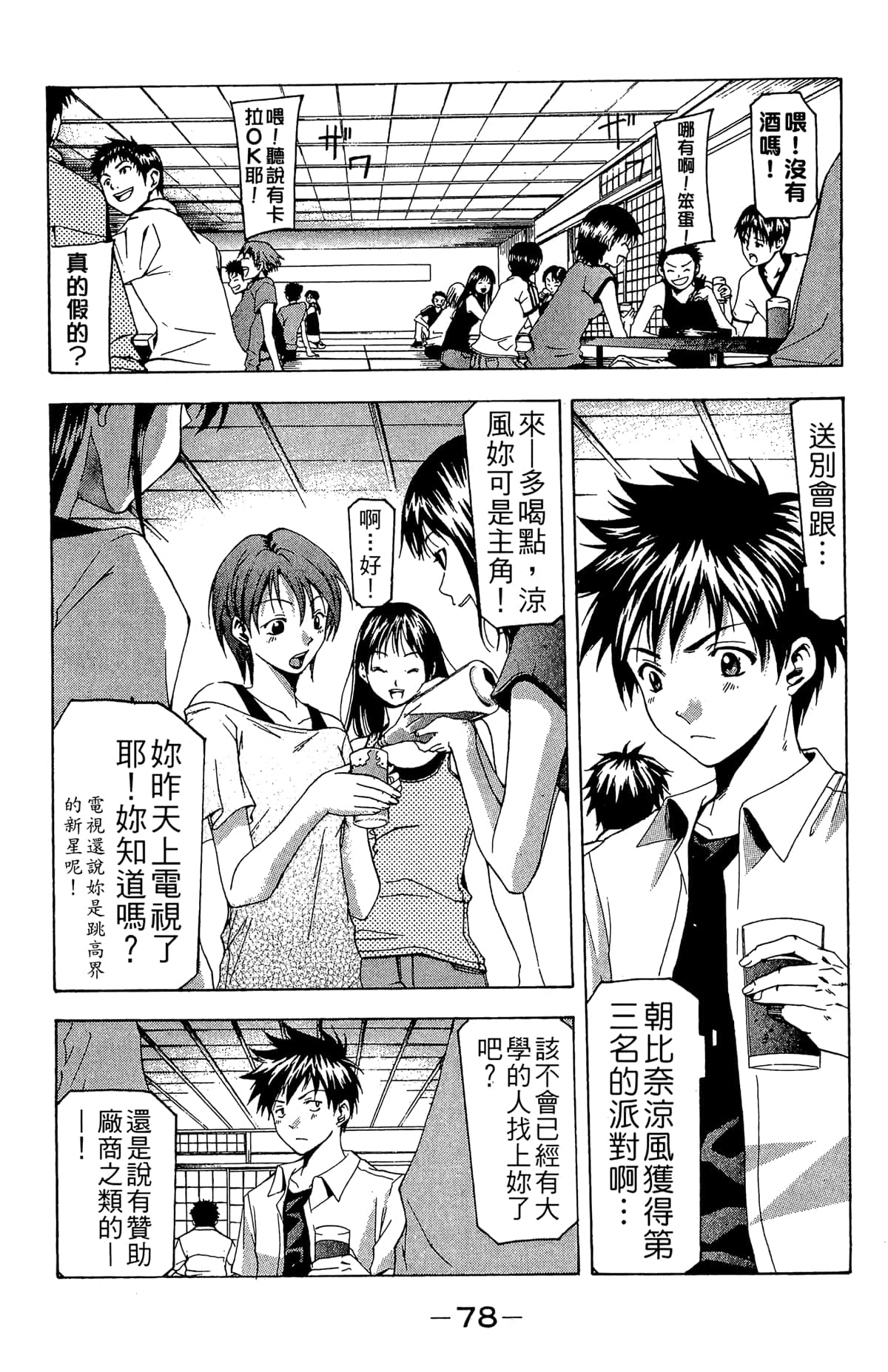 Page 80