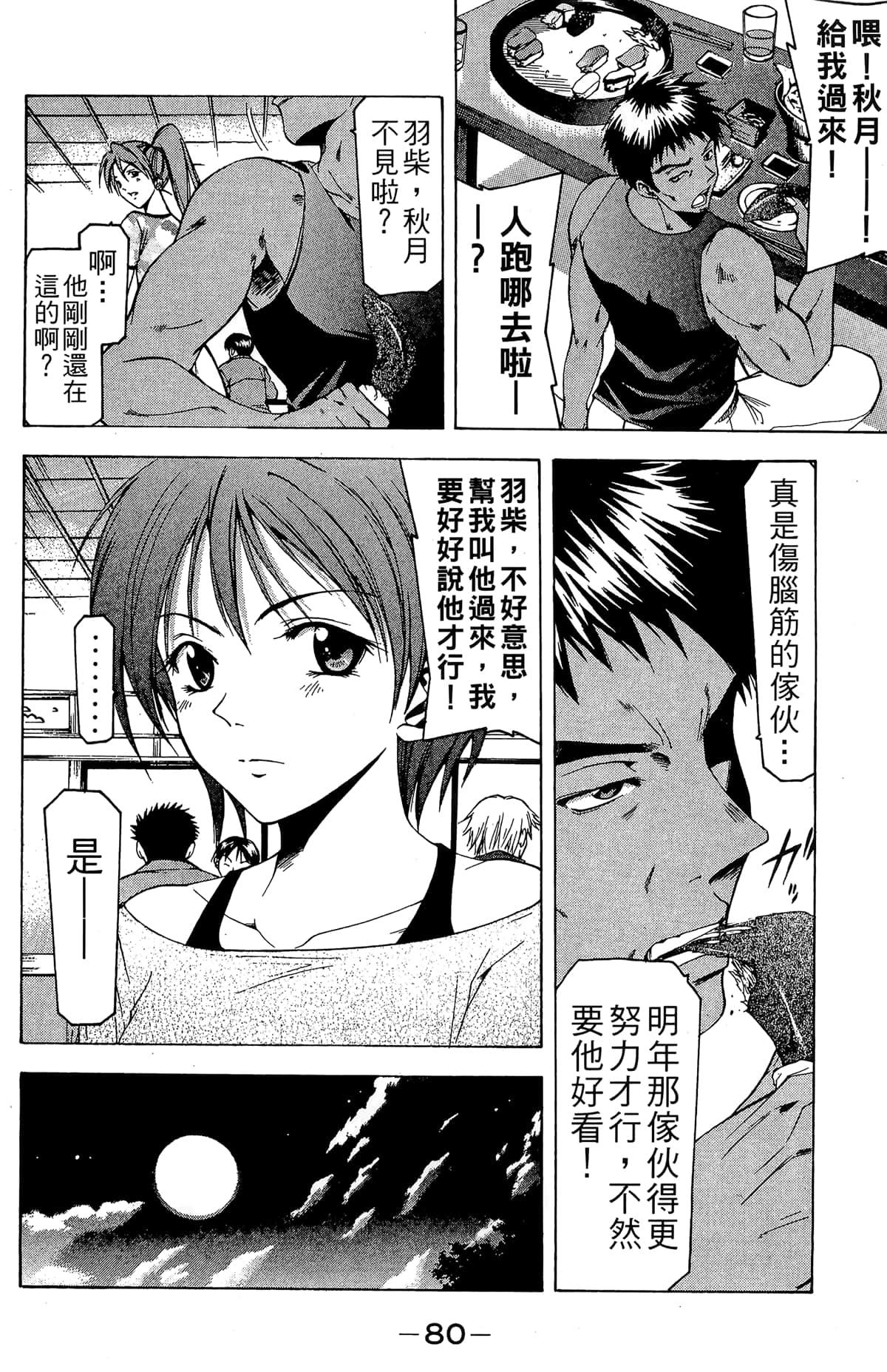 Page 82