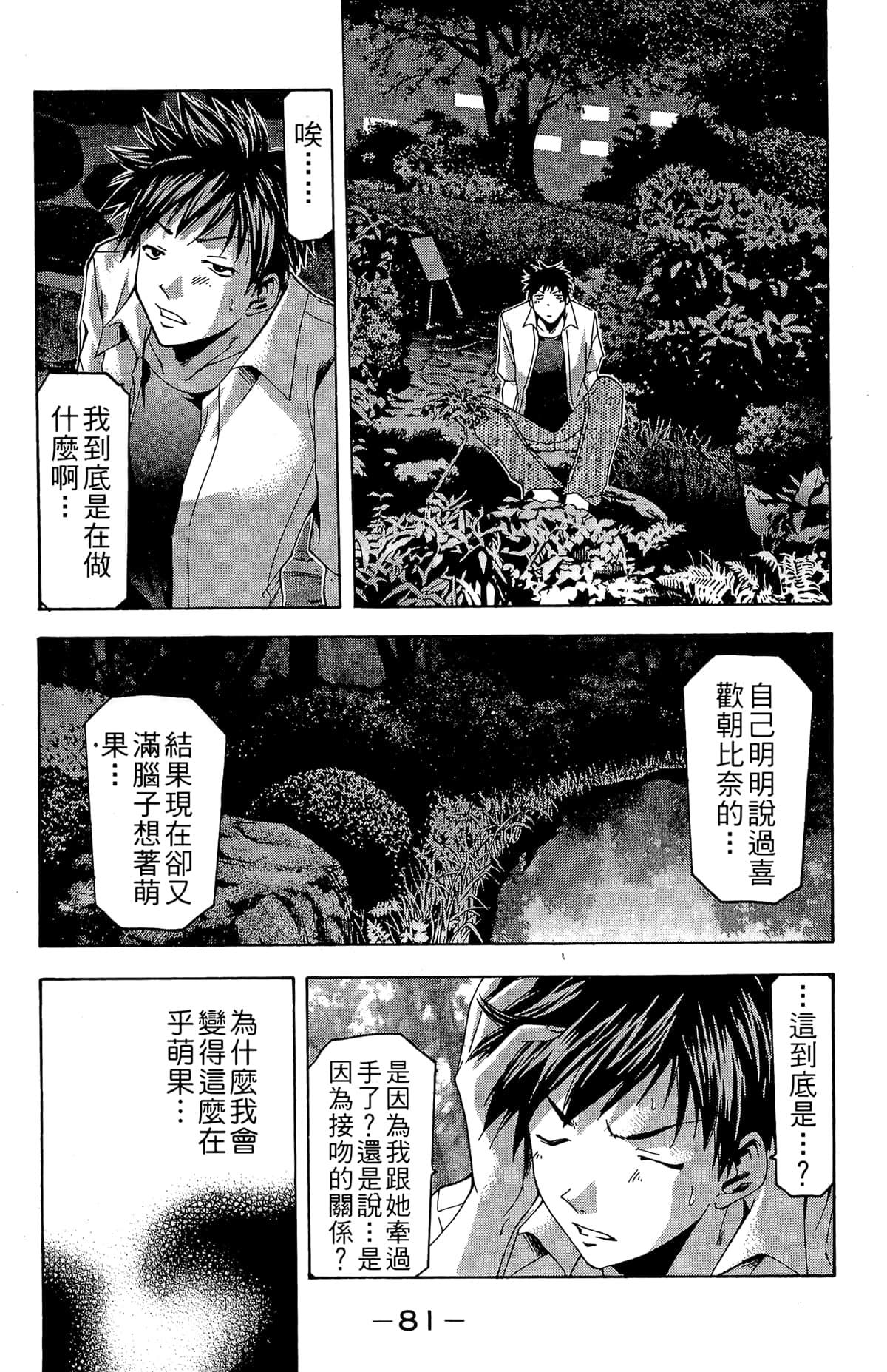 Page 83
