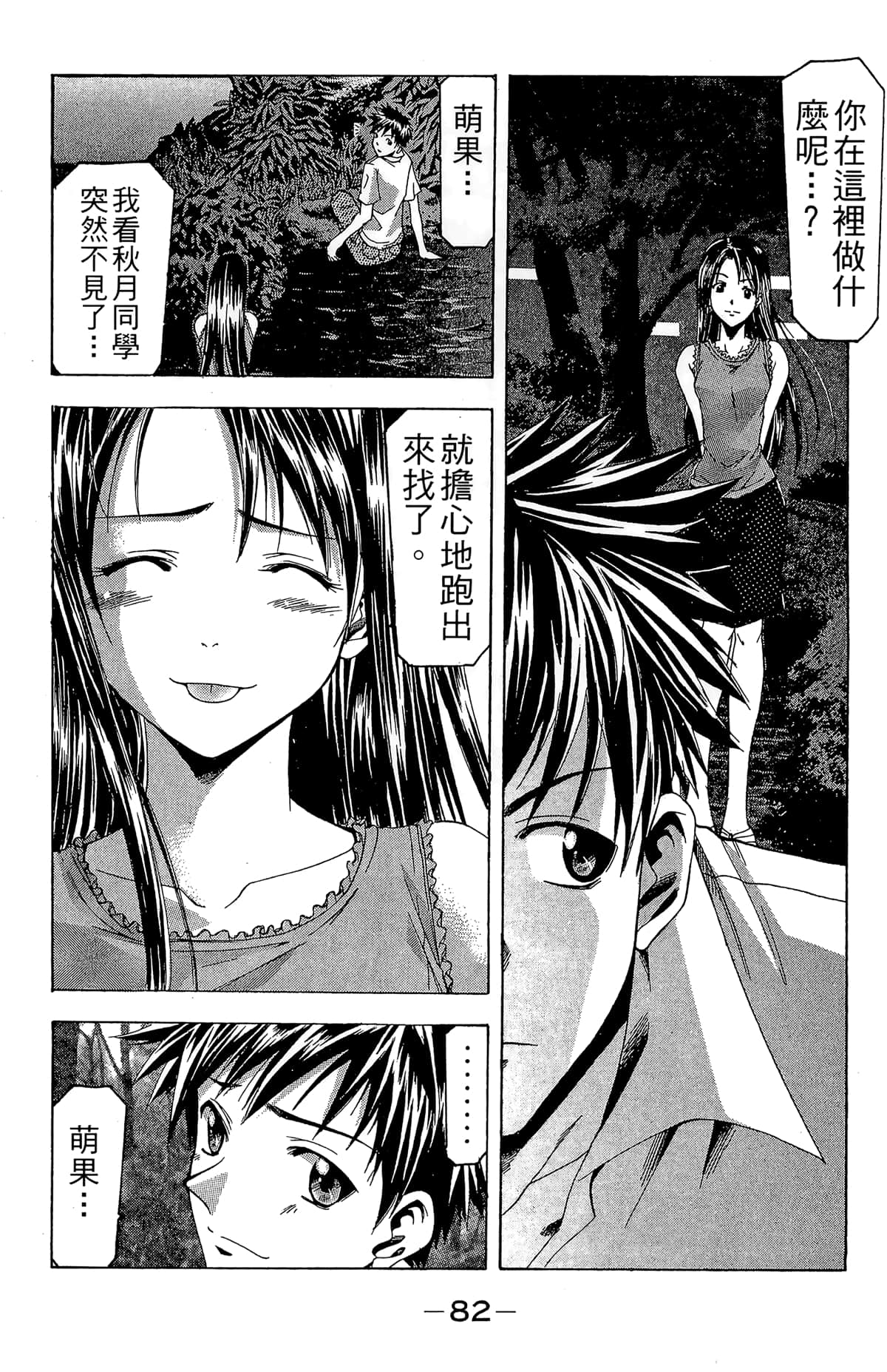 Page 84