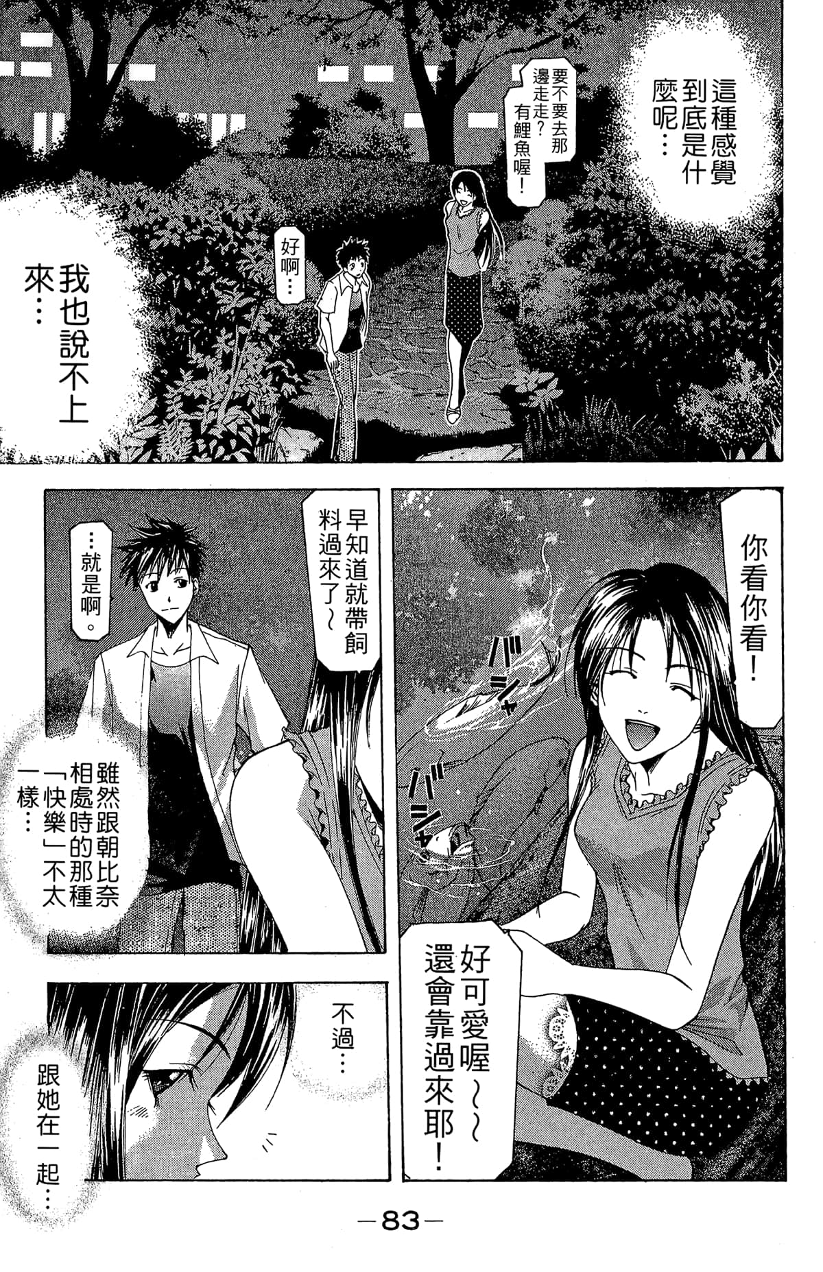 Page 85