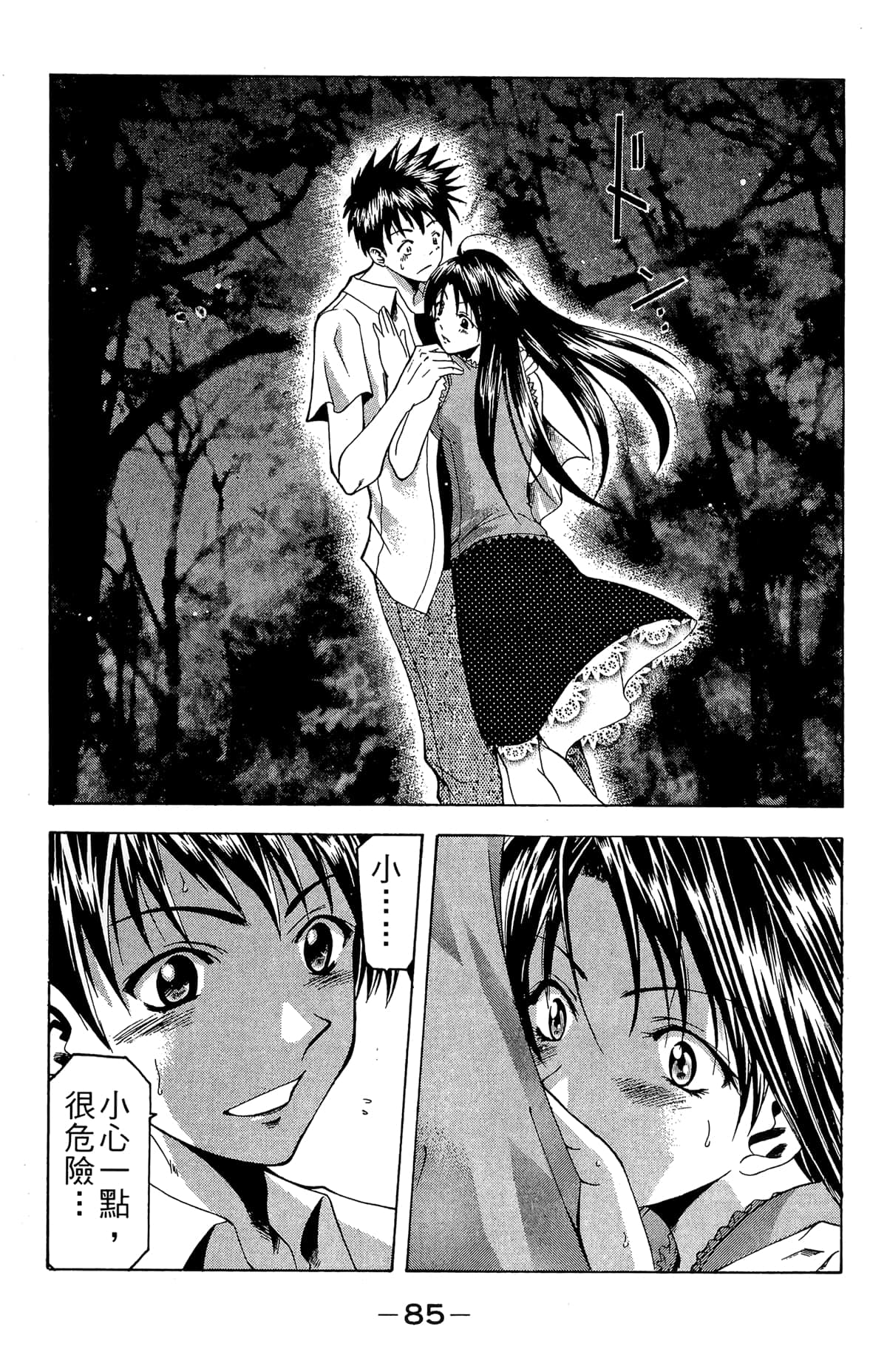 Page 87