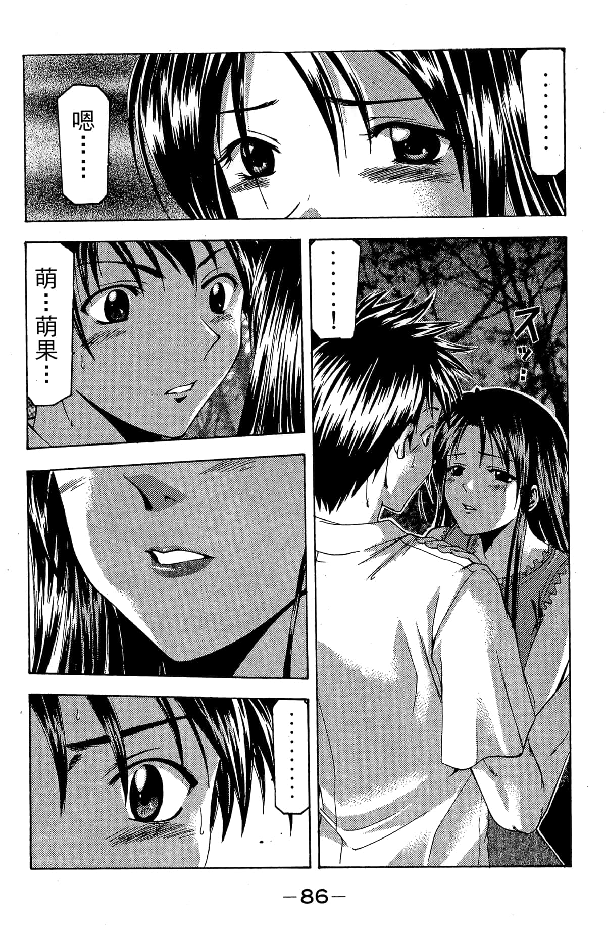 Page 88